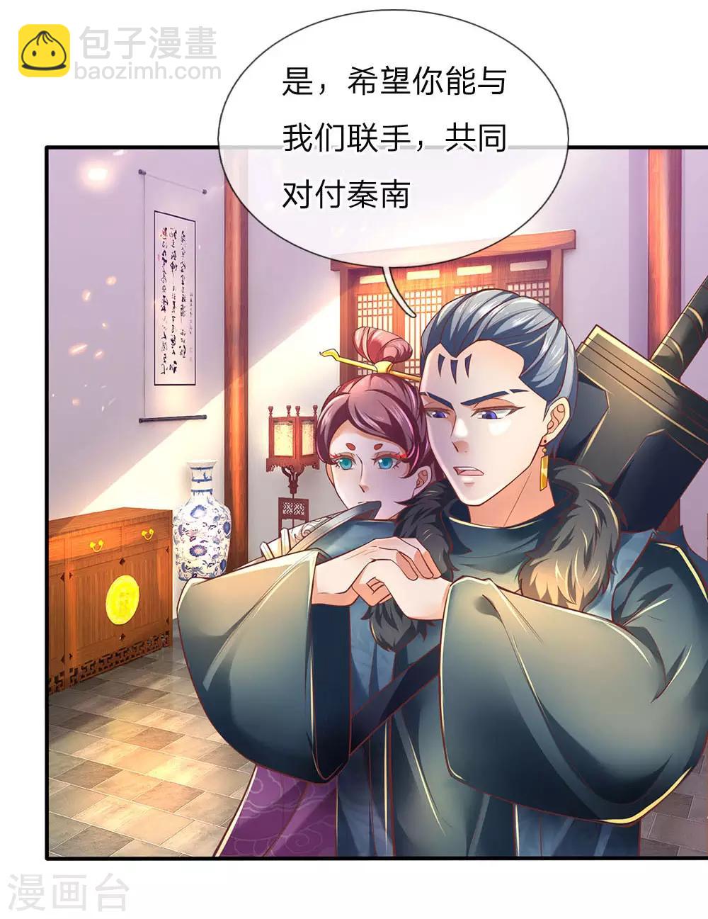 🍗逆天剑神 第297话 三人之力，击杀秦南 第12页
