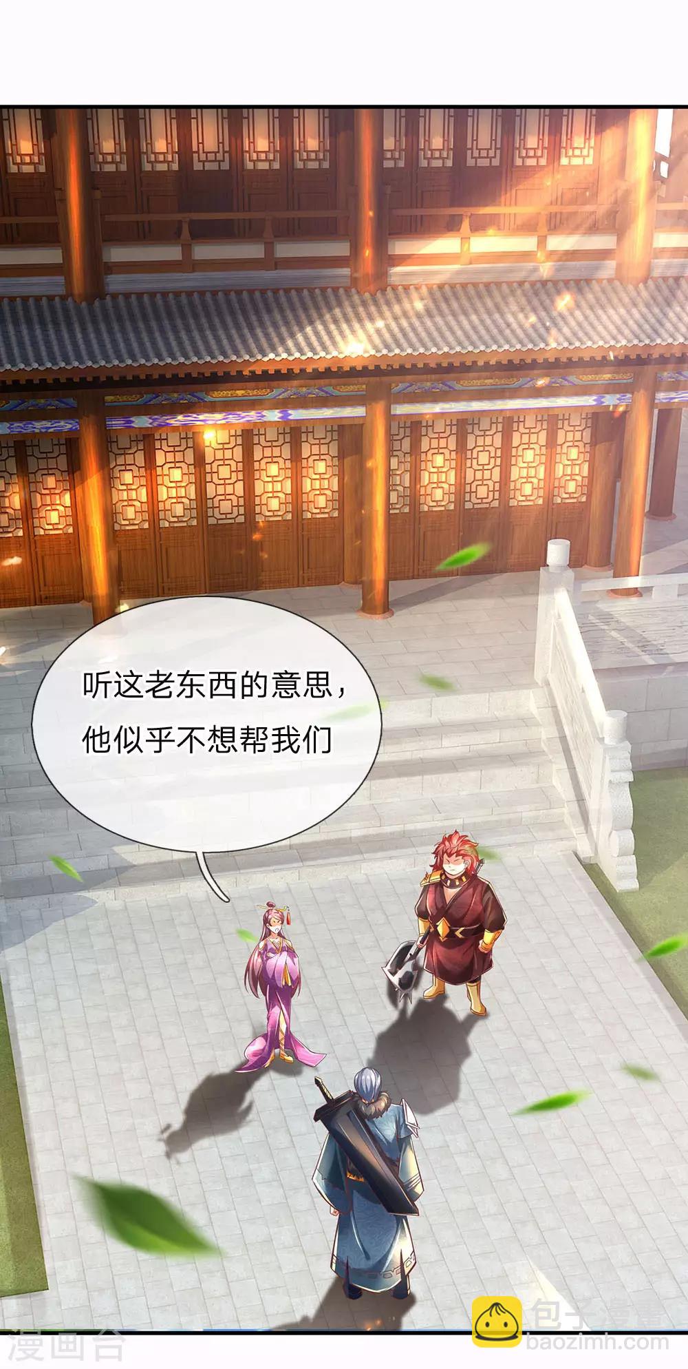🍗逆天剑神 第297话 三人之力，击杀秦南 第17页