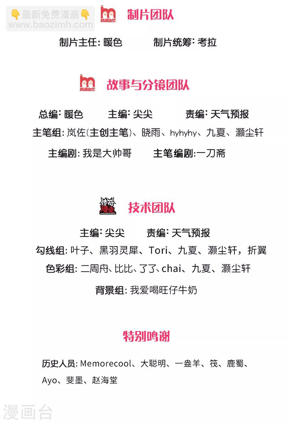 🍗逆天剑神 第297话 三人之力，击杀秦南 第2页