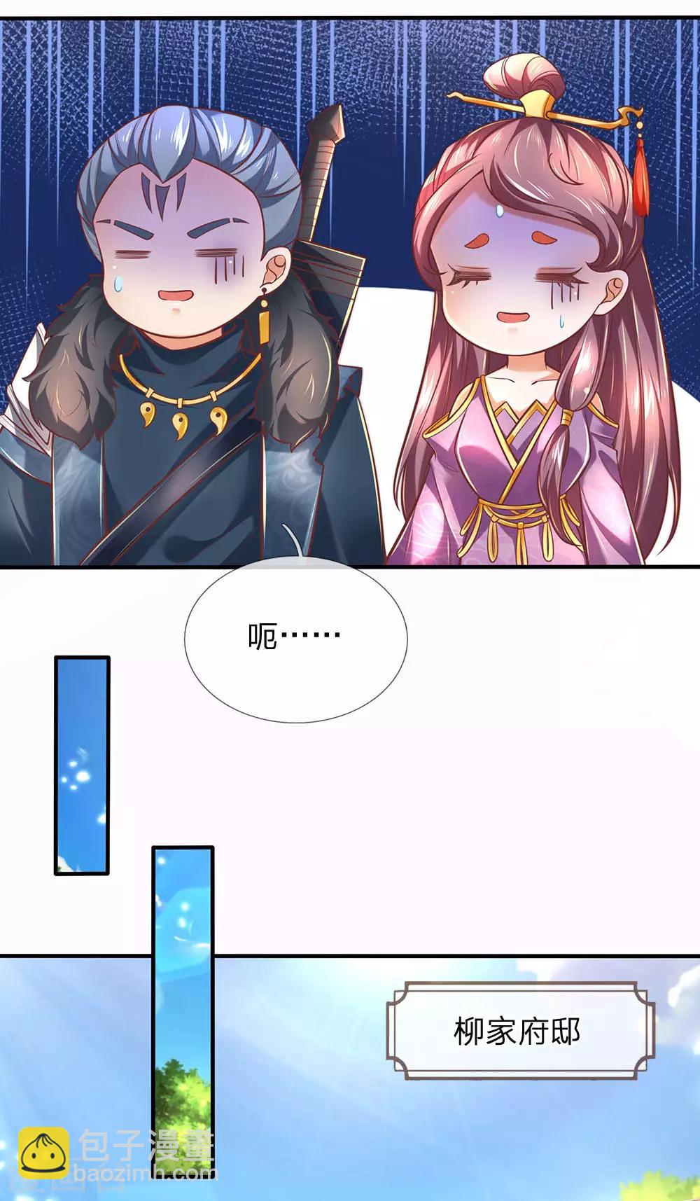🍗逆天剑神 第297话 三人之力，击杀秦南 第21页