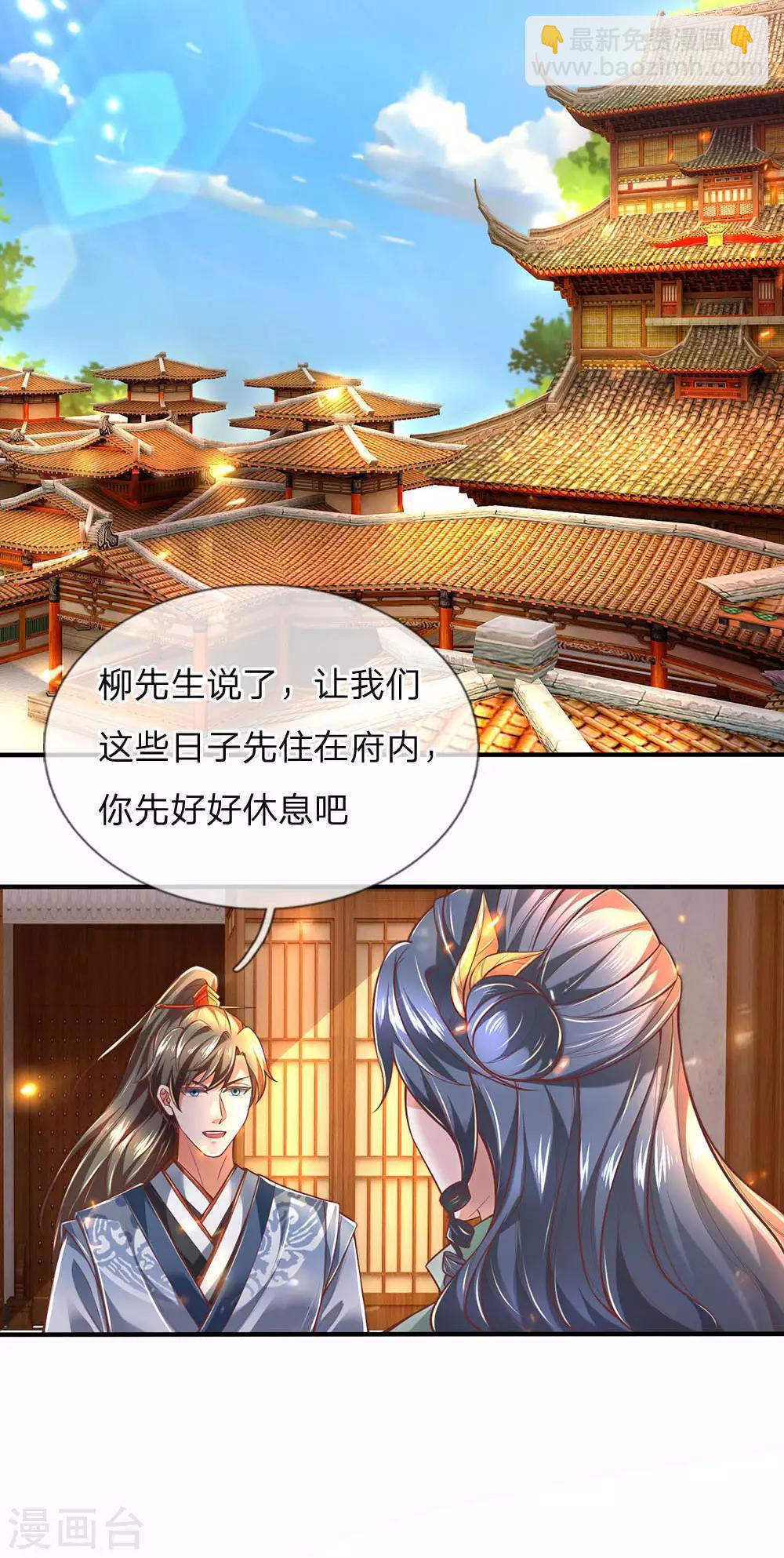 🍗逆天剑神 第297话 三人之力，击杀秦南 第22页