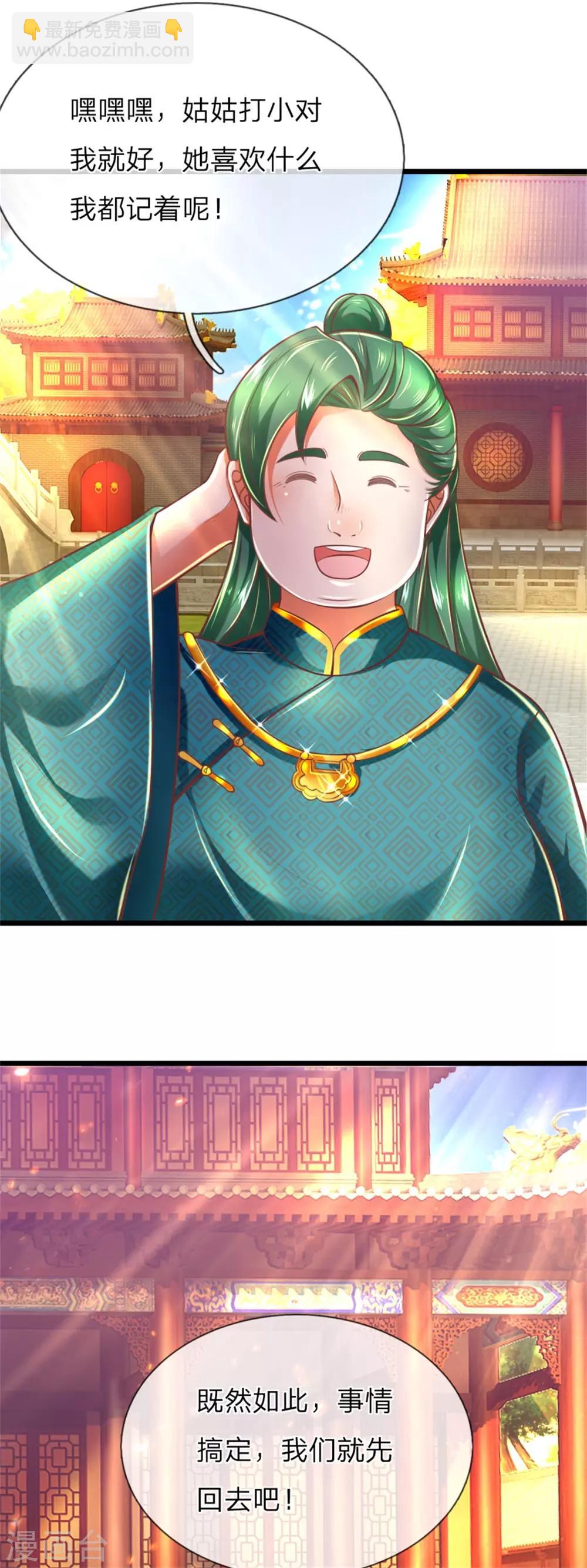 🍗逆天剑神 第297话 三人之力，击杀秦南 第3页
