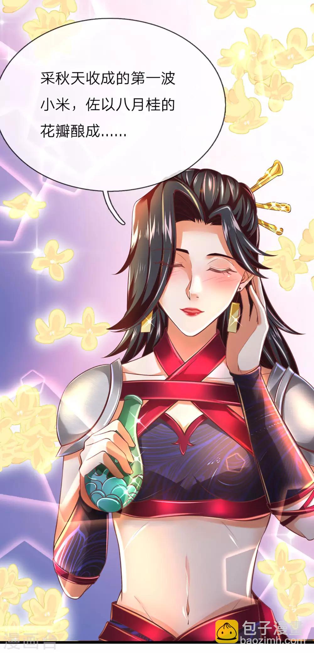 🍗逆天剑神 第297话 三人之力，击杀秦南 第8页