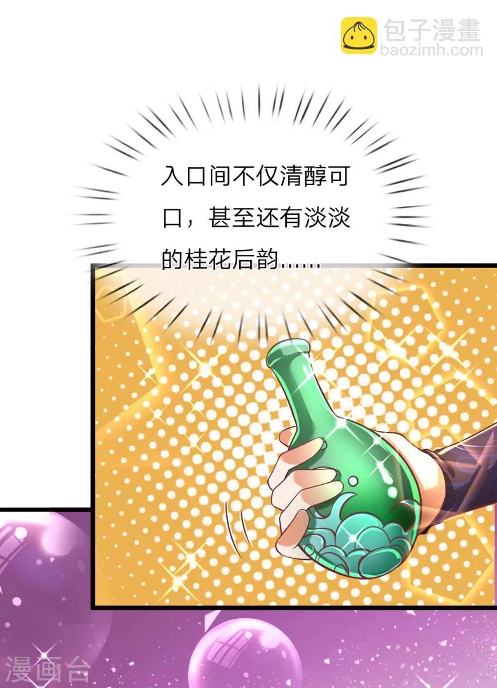 🍗逆天剑神 第297话 三人之力，击杀秦南 第9页