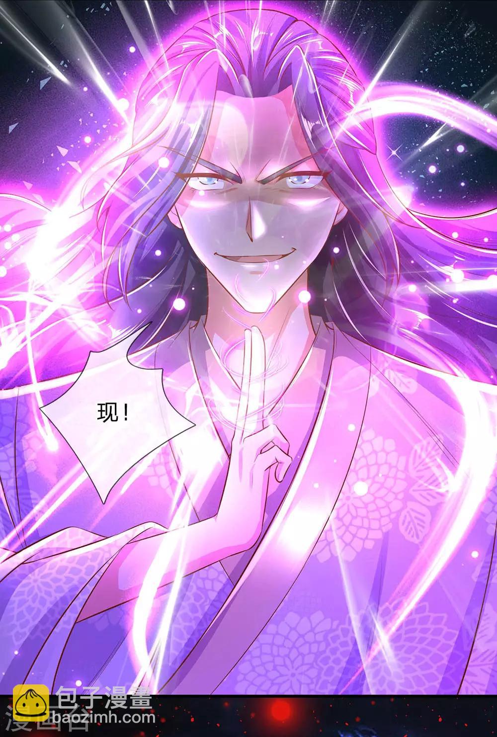 🍗逆天剑神 第299话 童男童女，炼制长生 第13页