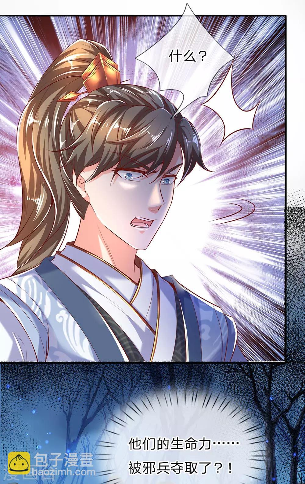 🍗逆天剑神 第299话 童男童女，炼制长生 第19页