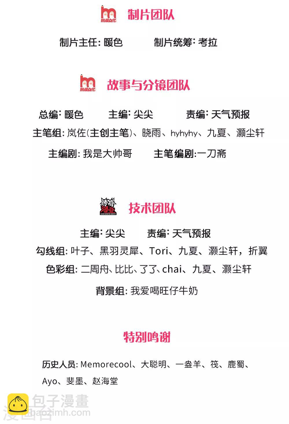 🍗逆天剑神 第299话 童男童女，炼制长生 第2页