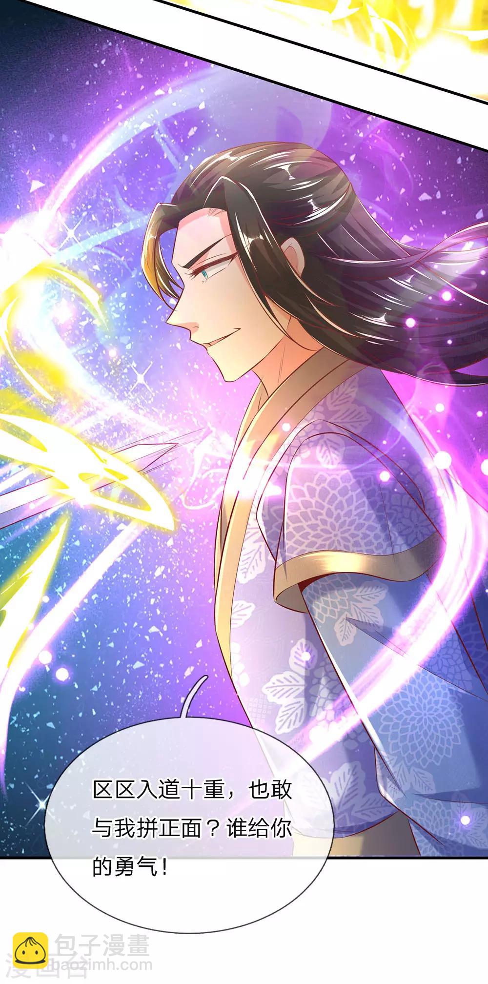 🍗逆天剑神 第299话 童男童女，炼制长生 第27页