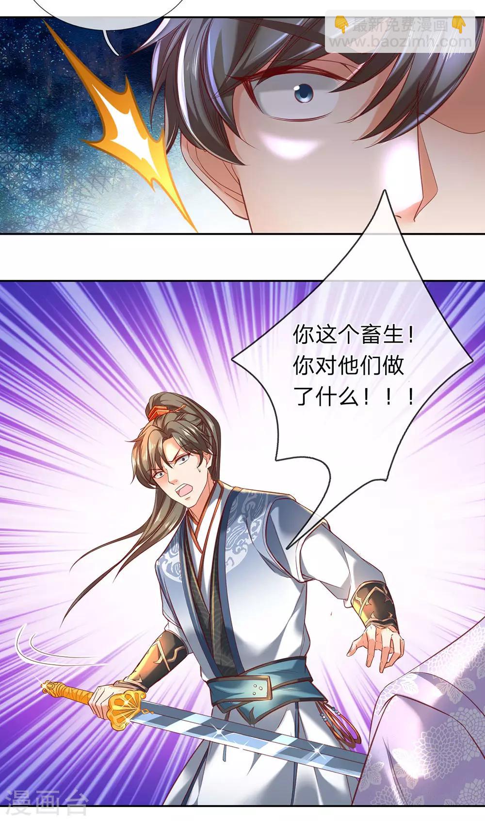 🍗逆天剑神 第299话 童男童女，炼制长生 第5页