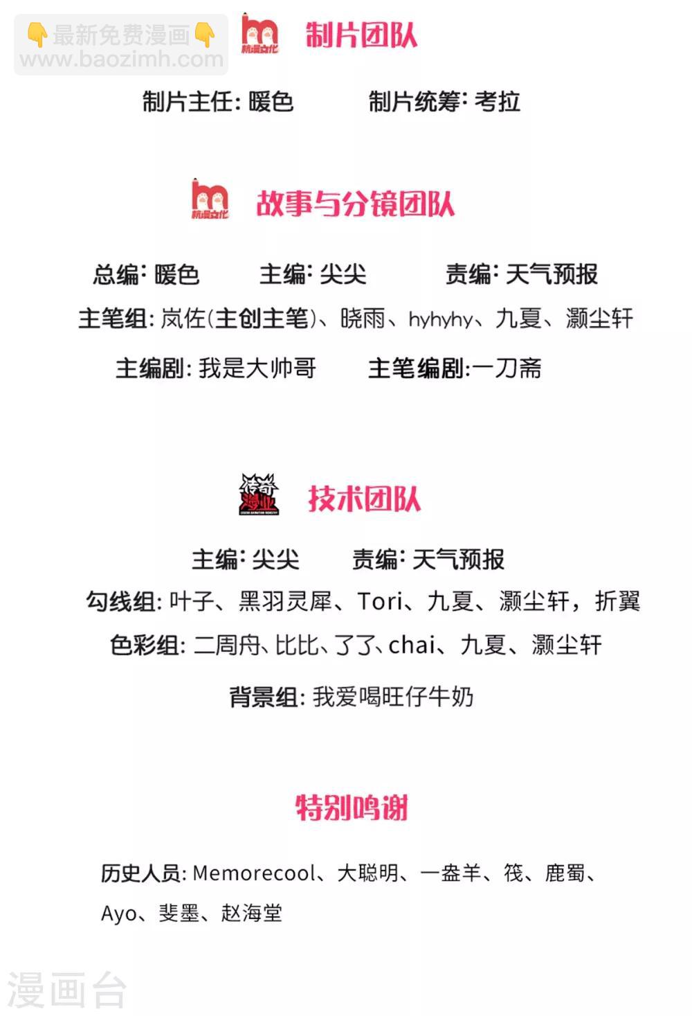 🍗逆天剑神 第301话 服用丹药，境界提升 第2页