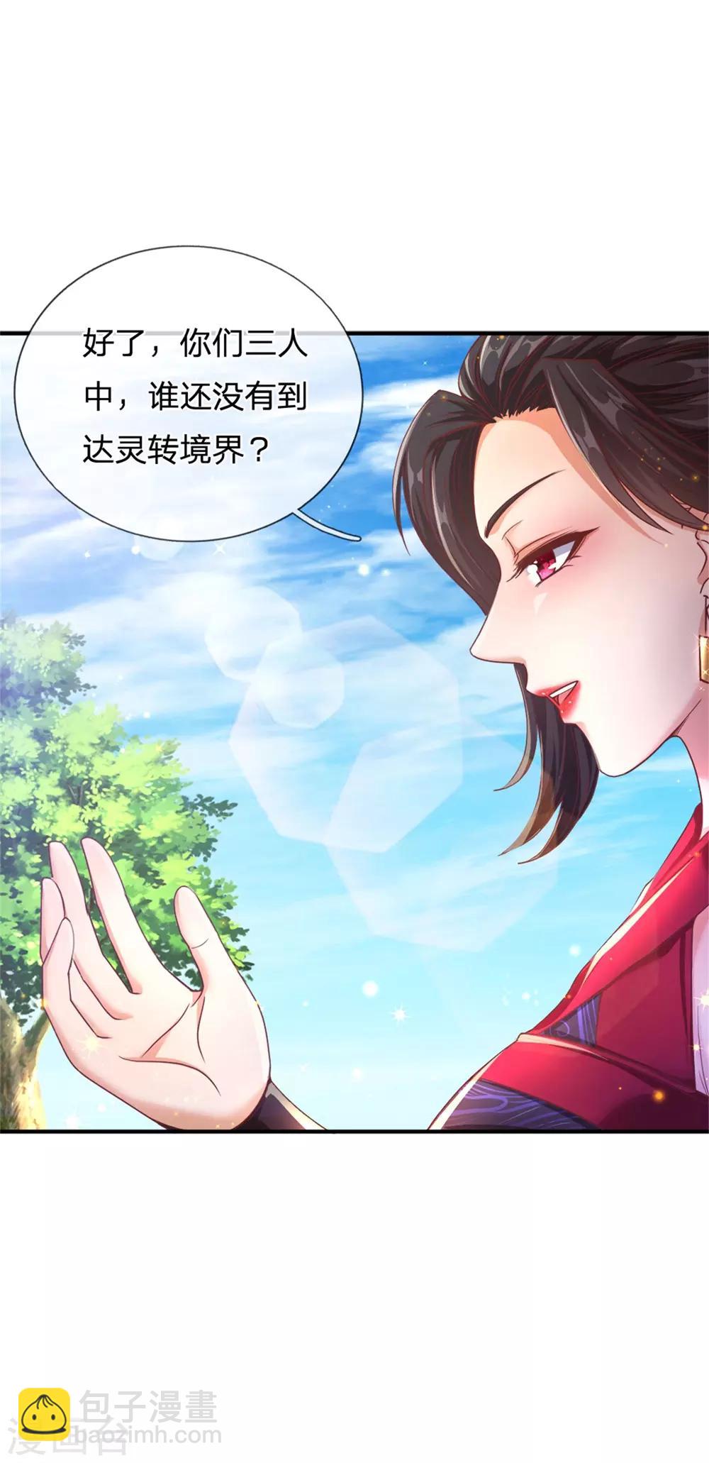 🍗逆天剑神 第301话 服用丹药，境界提升 第20页
