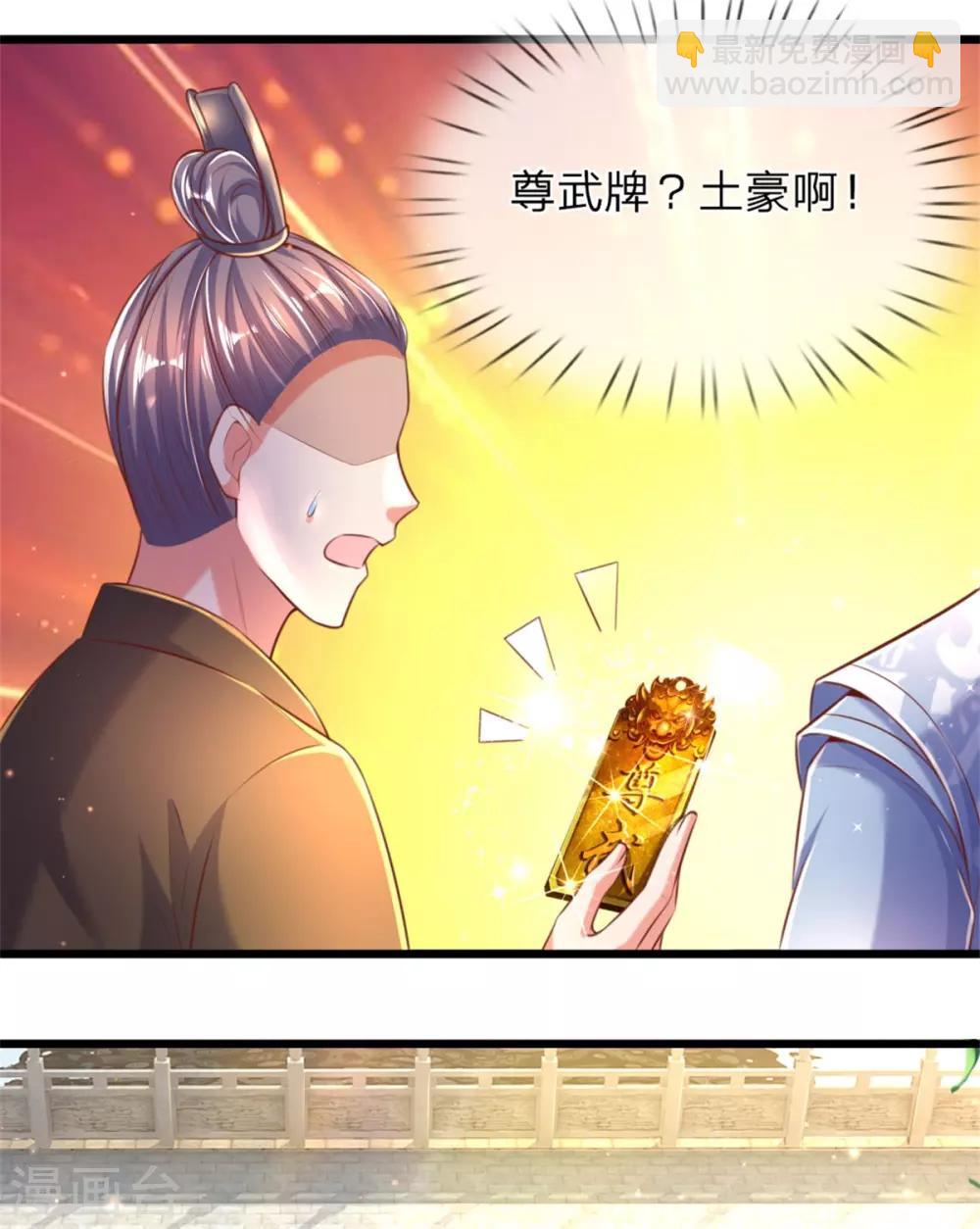 🍗逆天剑神 第301话 服用丹药，境界提升 第7页