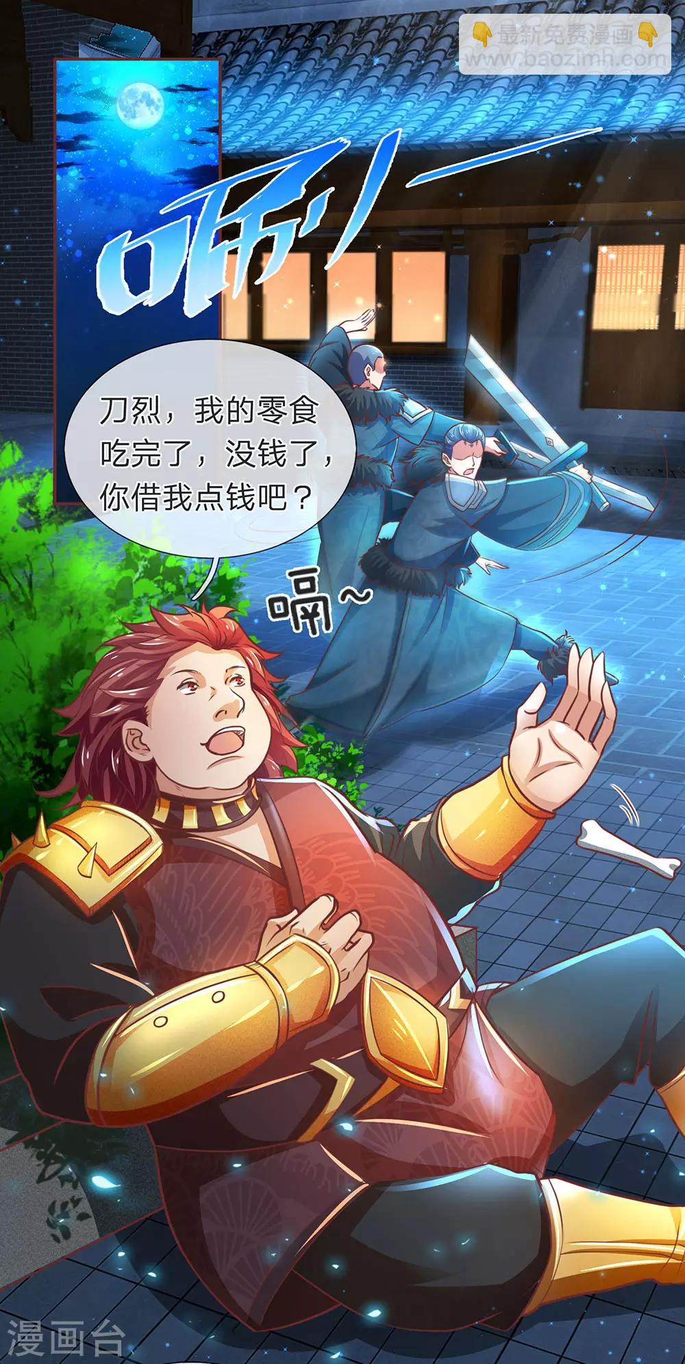 🍗逆天剑神 第303话 场地特殊，入口难觅 第10页
