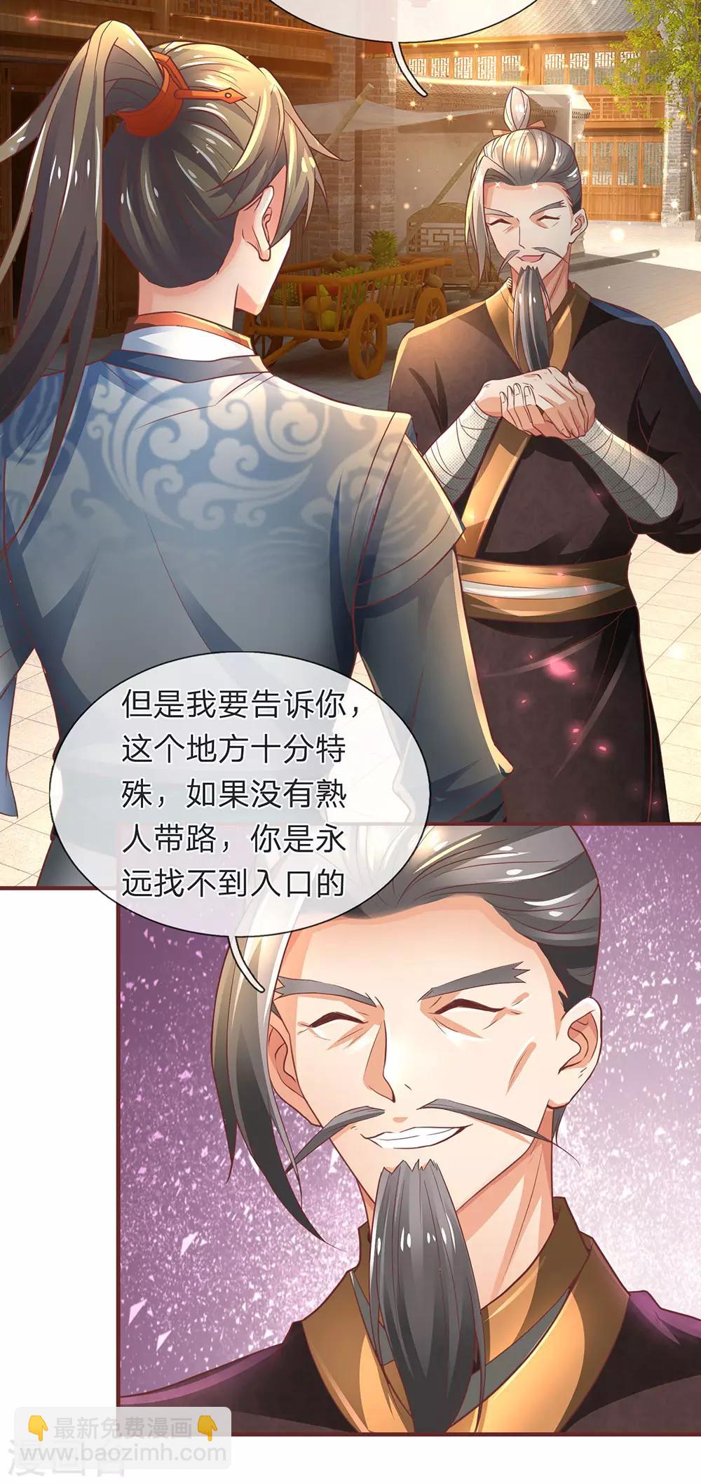 🍗逆天剑神 第303话 场地特殊，入口难觅 第21页
