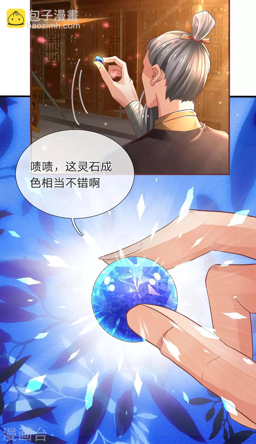 🍗逆天剑神 第303话 场地特殊，入口难觅 第23页