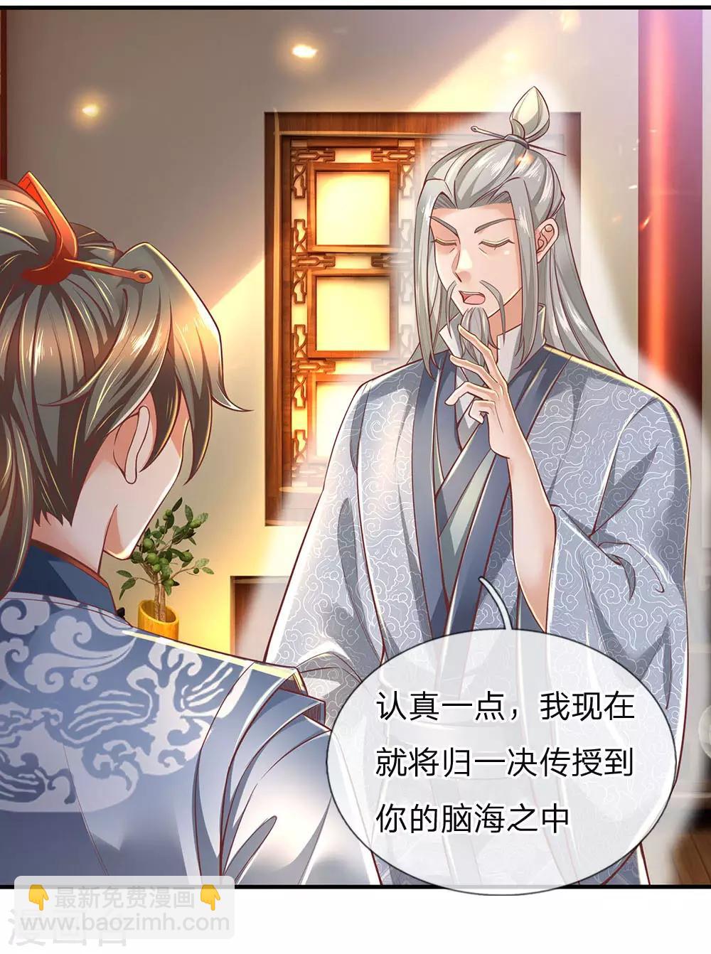 🍗逆天剑神 第303话 场地特殊，入口难觅 第3页