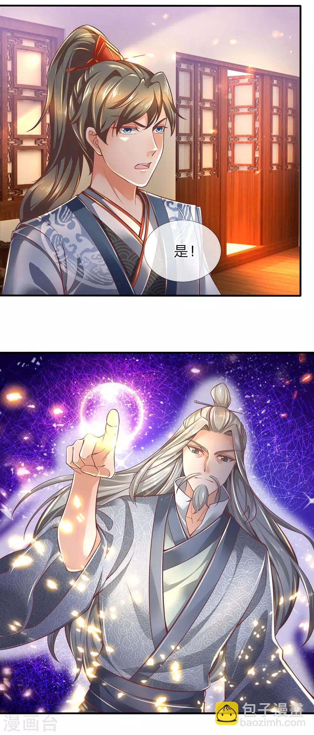 🍗逆天剑神 第303话 场地特殊，入口难觅 第4页