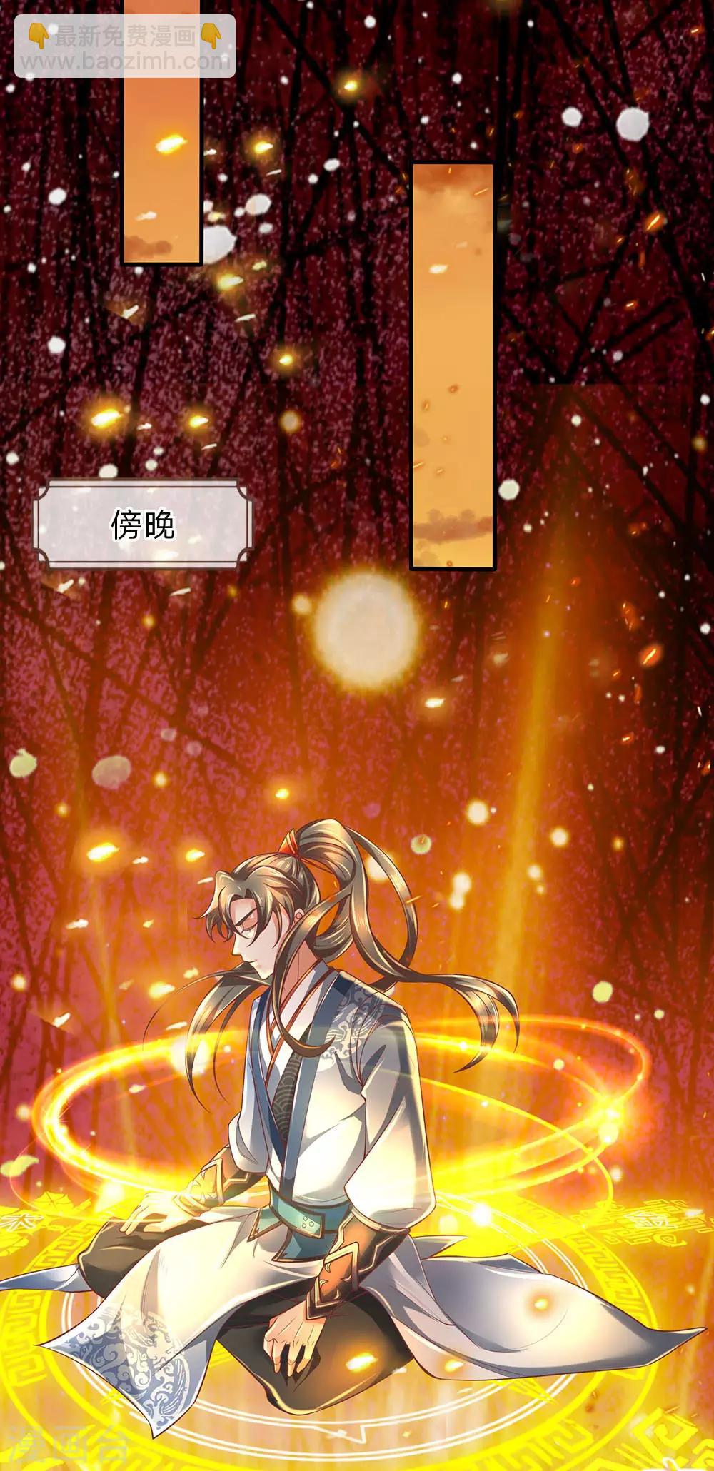 🍗逆天剑神 第303话 场地特殊，入口难觅 第6页