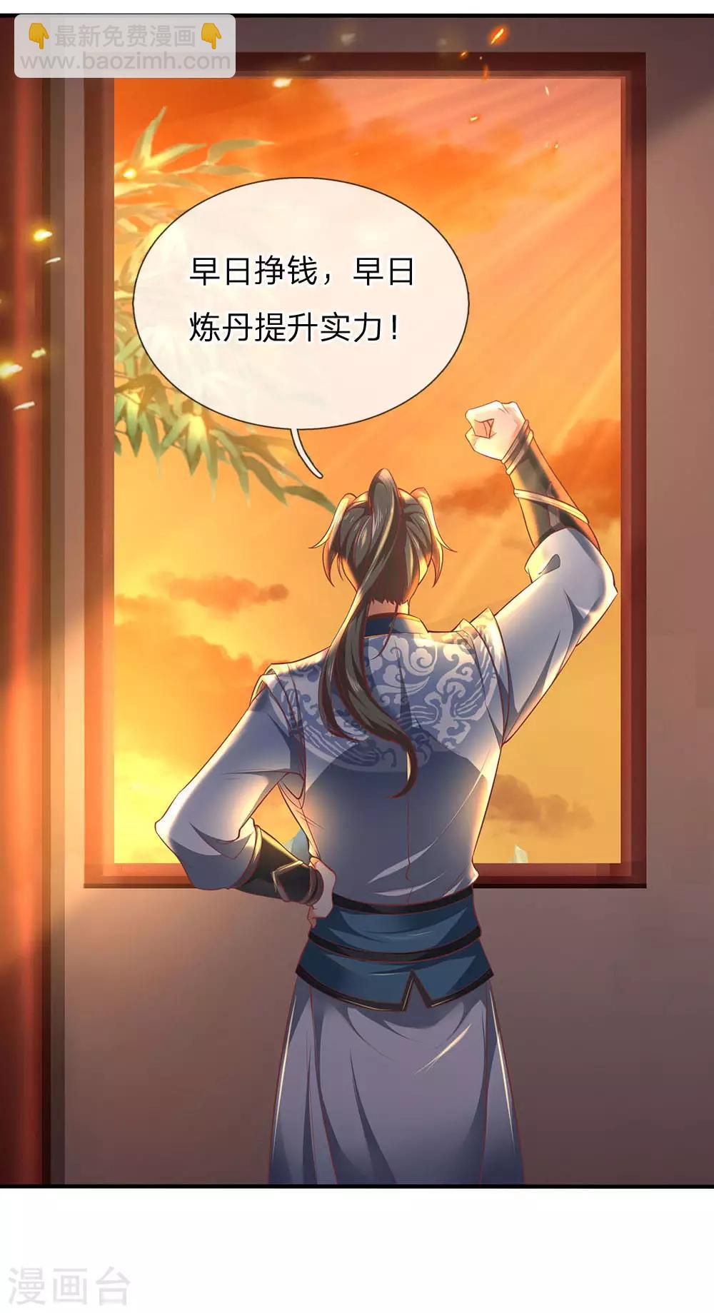 🍗逆天剑神 第303话 场地特殊，入口难觅 第9页