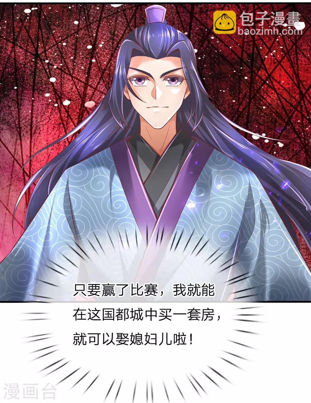🍗逆天剑神 第305话 灵石不足，典当武器 第14页