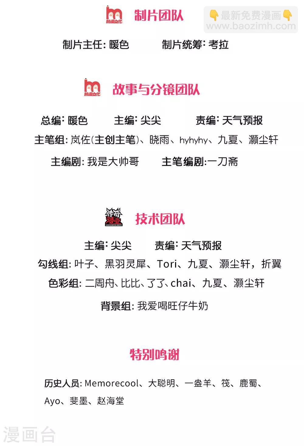 🍗逆天剑神 第305话 灵石不足，典当武器 第2页