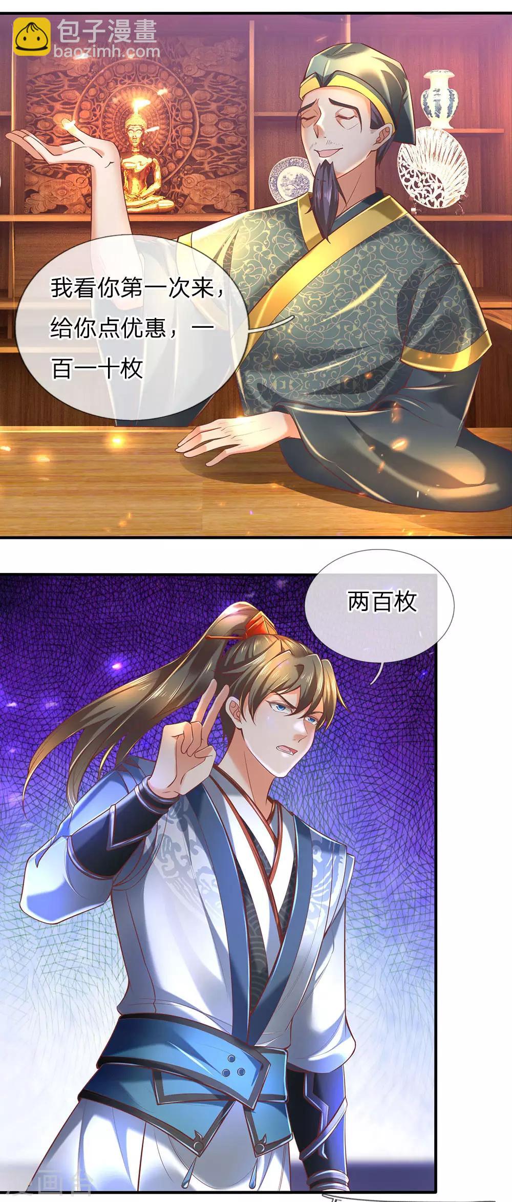 🍗逆天剑神 第305话 灵石不足，典当武器 第21页