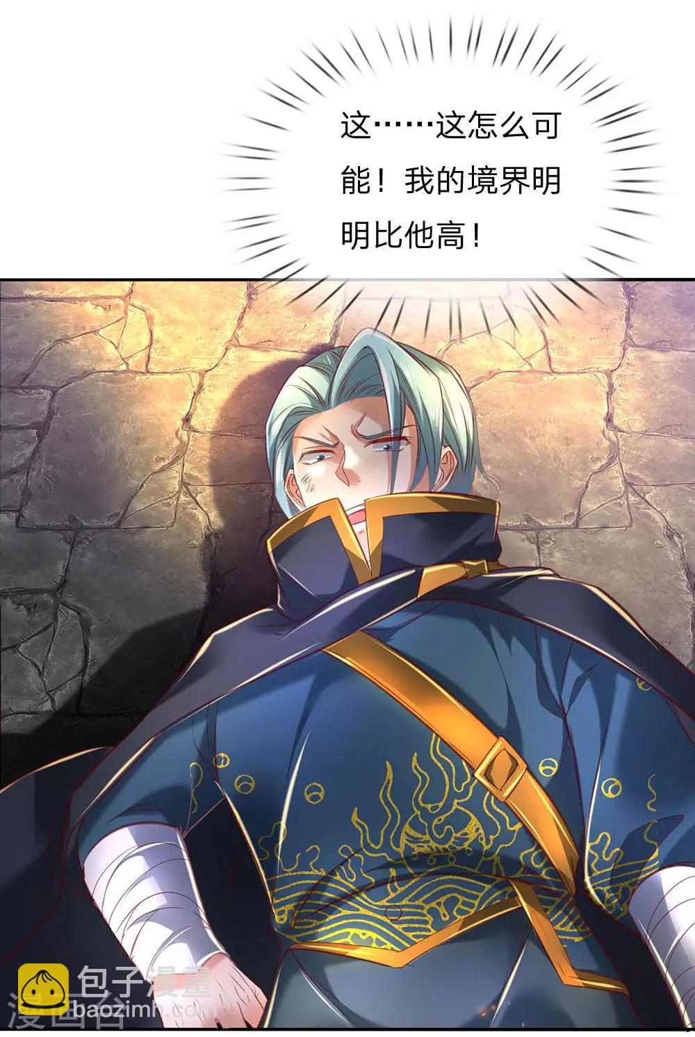 🍗逆天剑神 第307话 属性变换，大获全胜 第14页