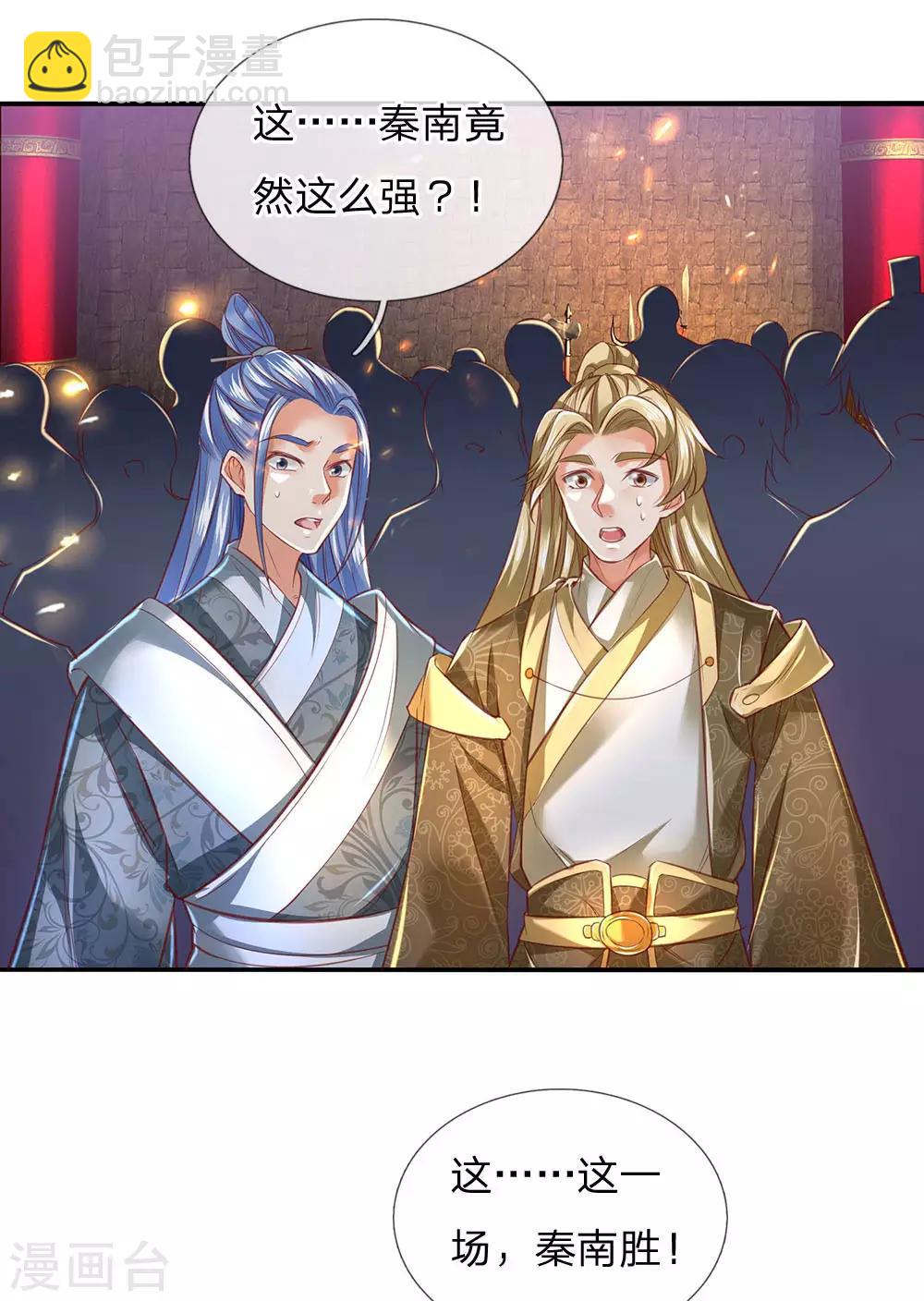 🍗逆天剑神 第307话 属性变换，大获全胜 第15页