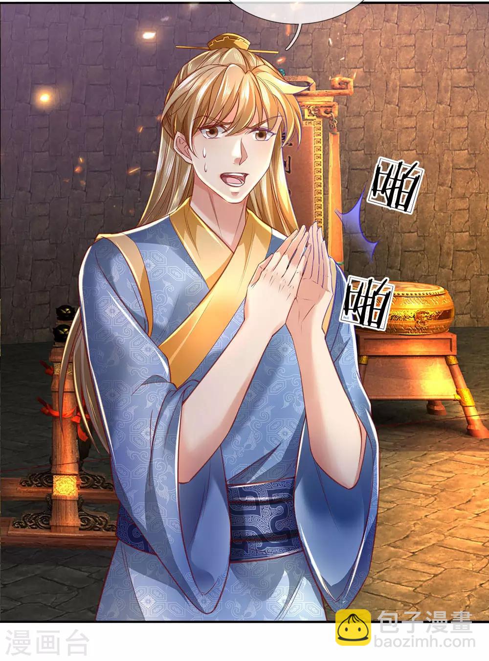 🍗逆天剑神 第307话 属性变换，大获全胜 第16页