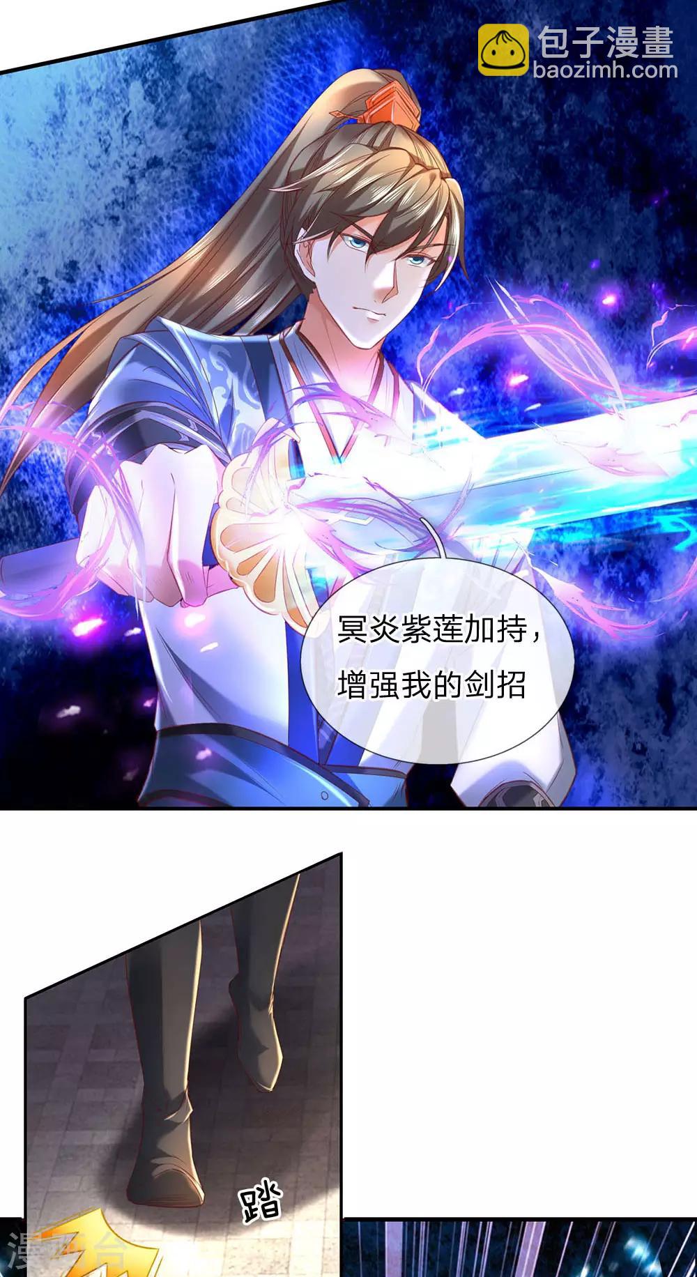 🍗逆天剑神 第307话 属性变换，大获全胜 第8页