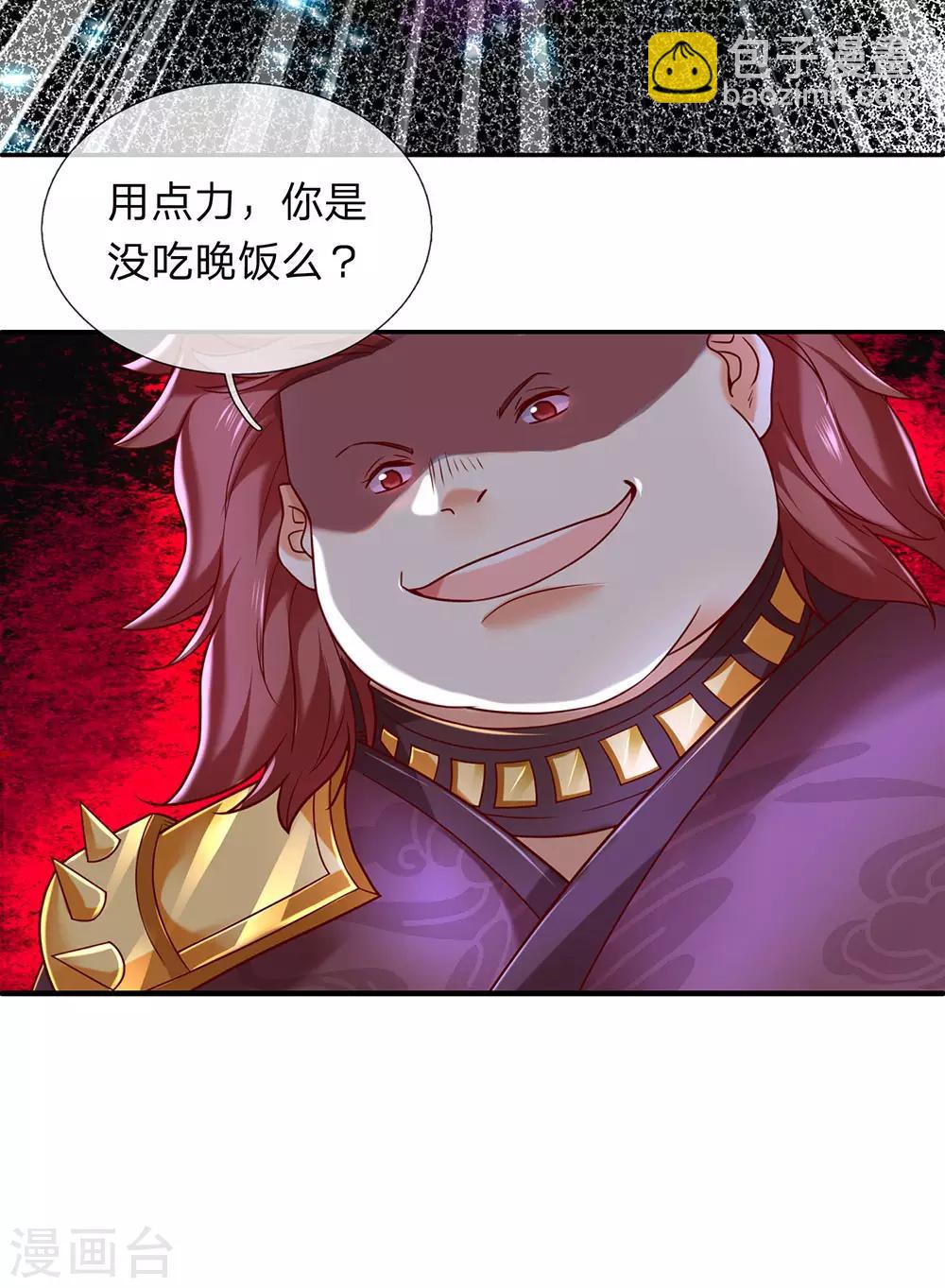 🍗逆天剑神 第309话 邪君是谁，为何杀我 第12页