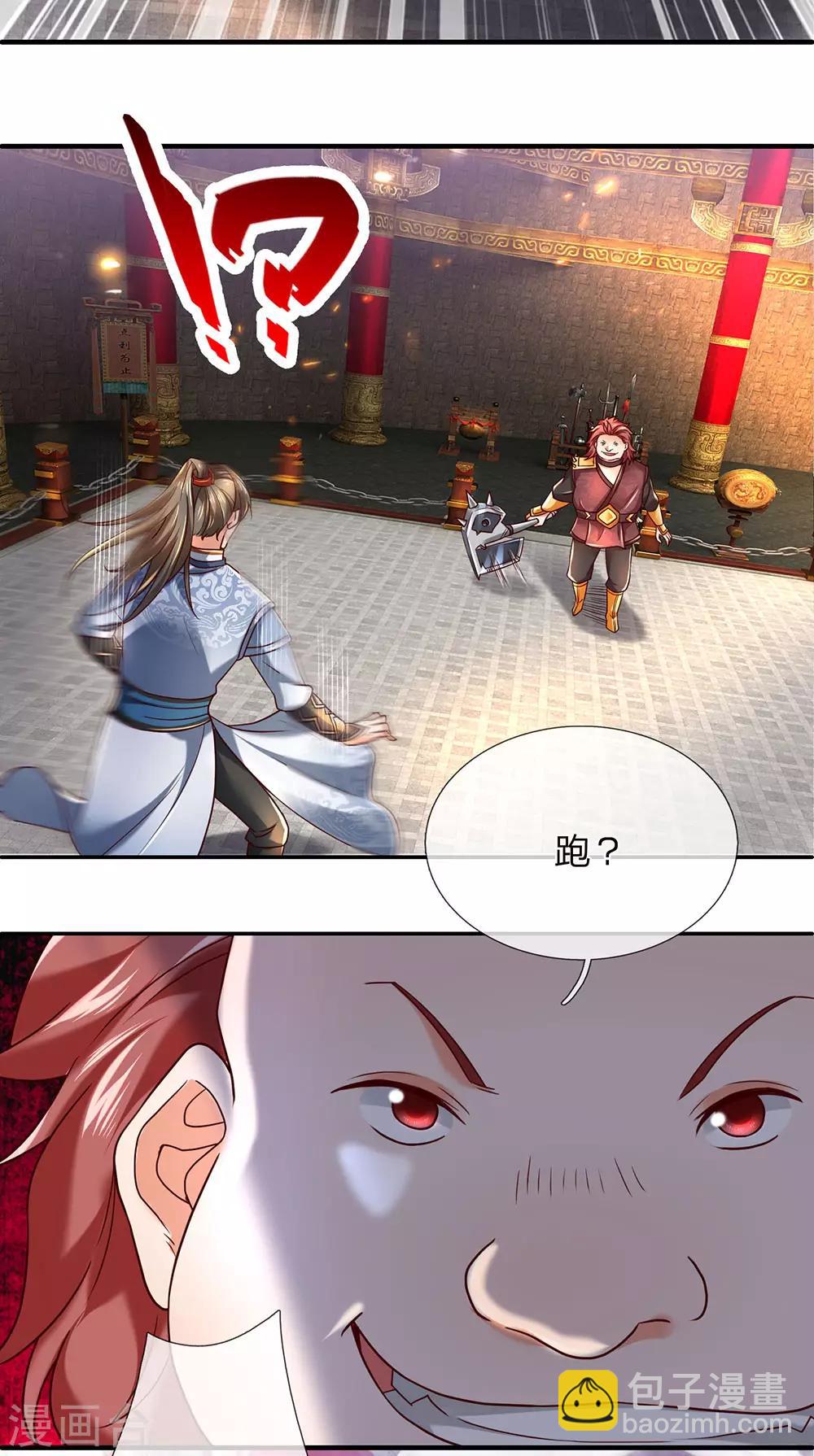 🍗逆天剑神 第309话 邪君是谁，为何杀我 第14页