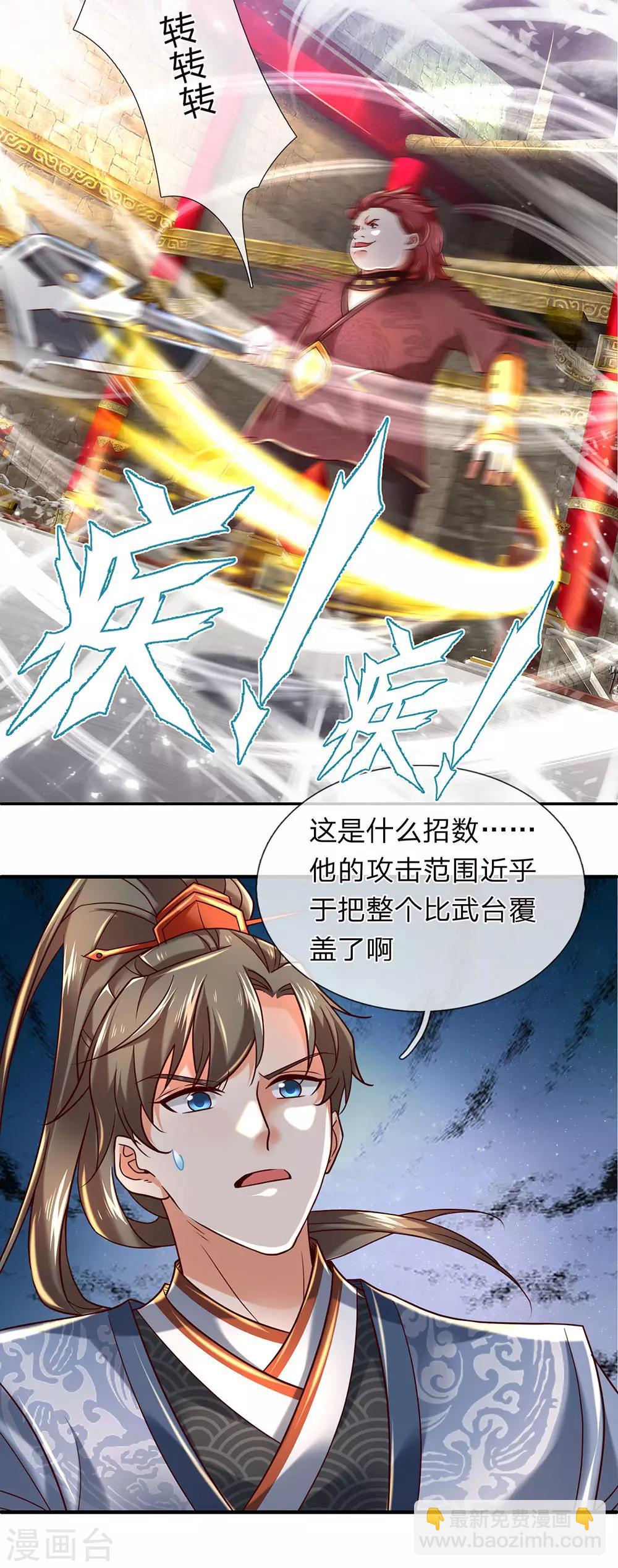 🍗逆天剑神 第309话 邪君是谁，为何杀我 第15页
