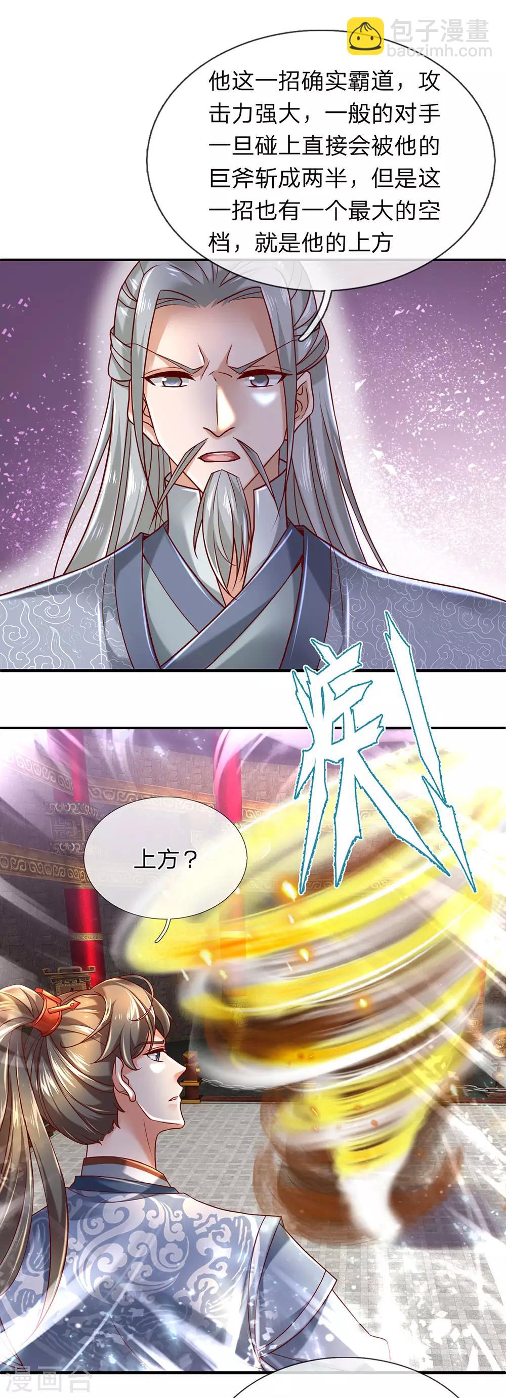 🍗逆天剑神 第309话 邪君是谁，为何杀我 第16页