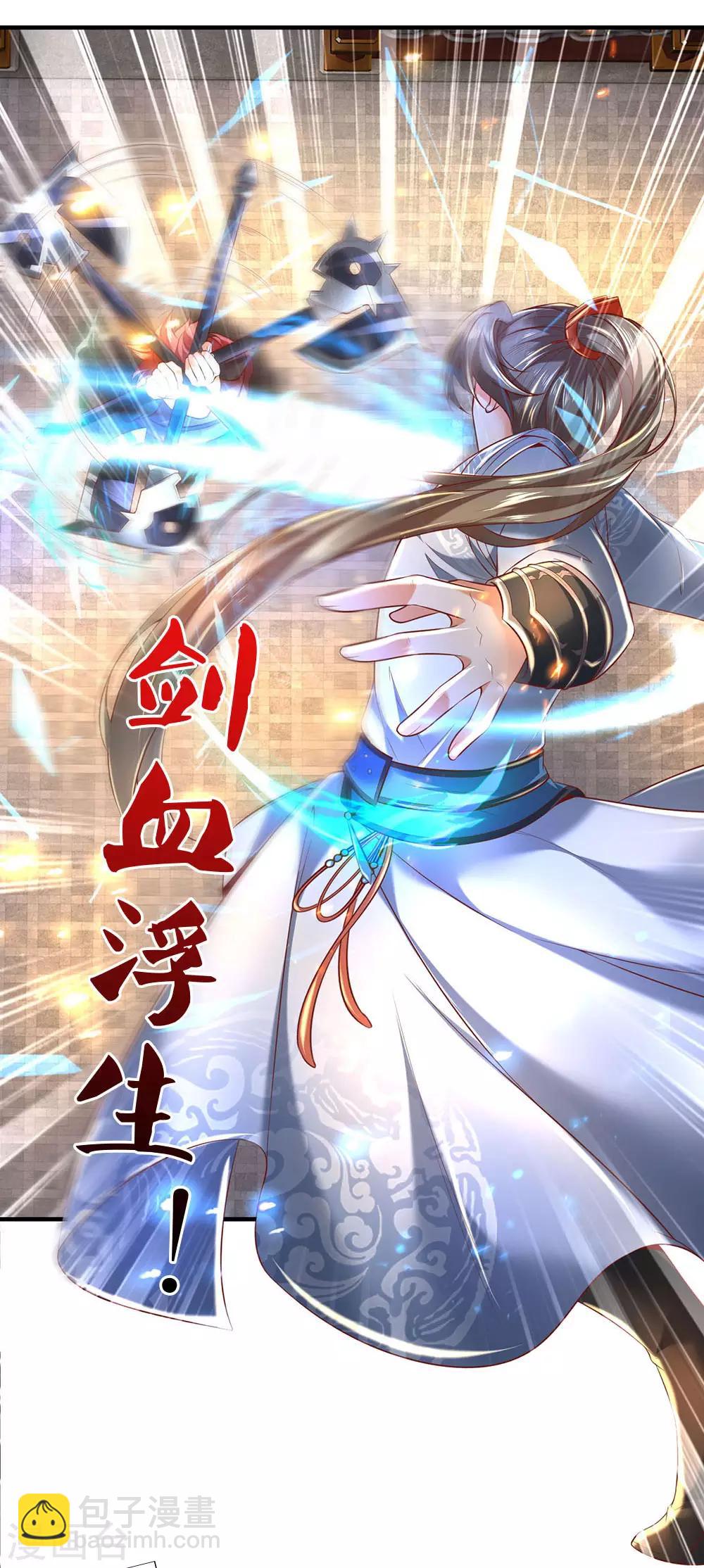 🍗逆天剑神 第309话 邪君是谁，为何杀我 第19页