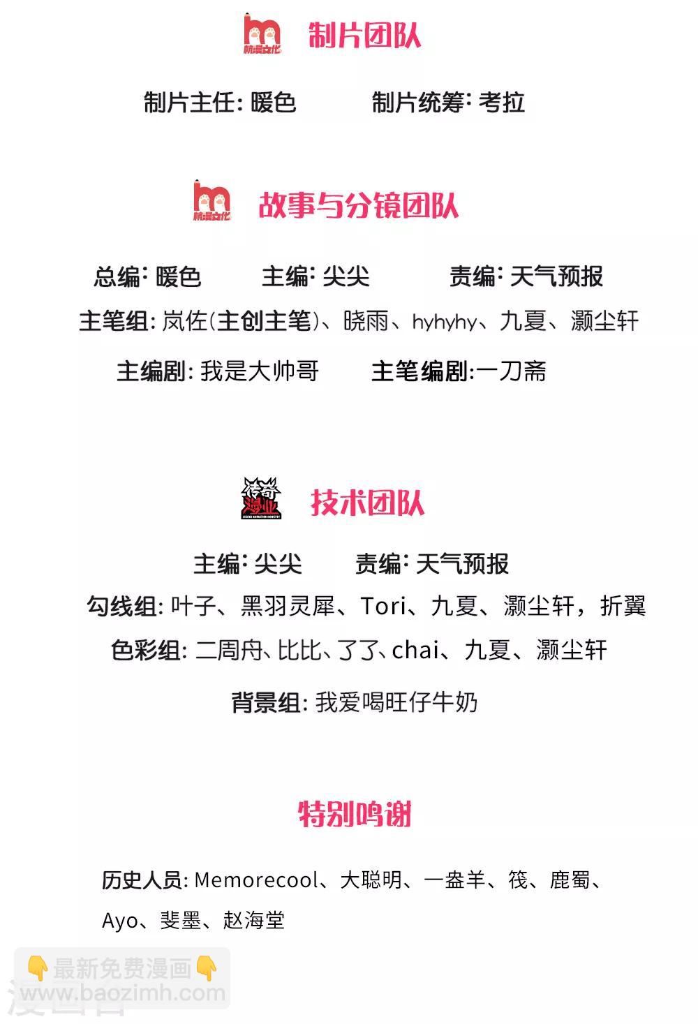 🍗逆天剑神 第309话 邪君是谁，为何杀我 第2页