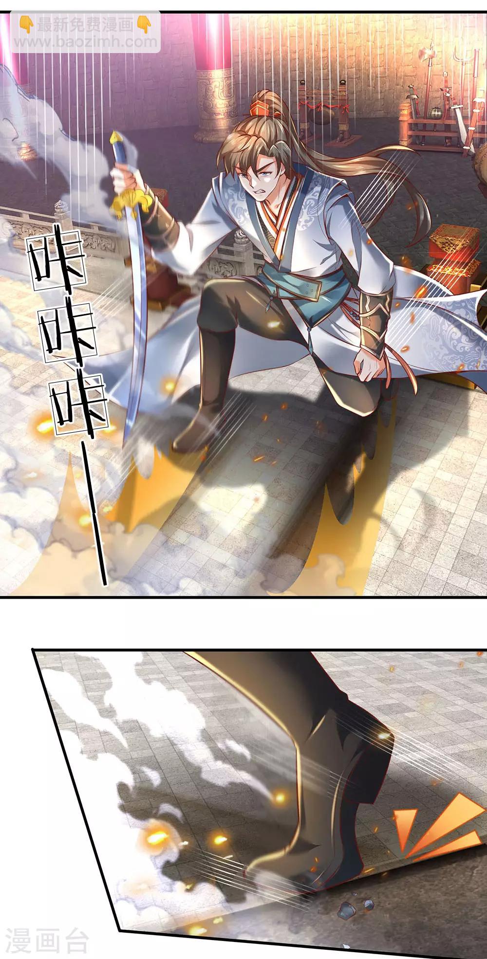 🍗逆天剑神 第309话 邪君是谁，为何杀我 第26页