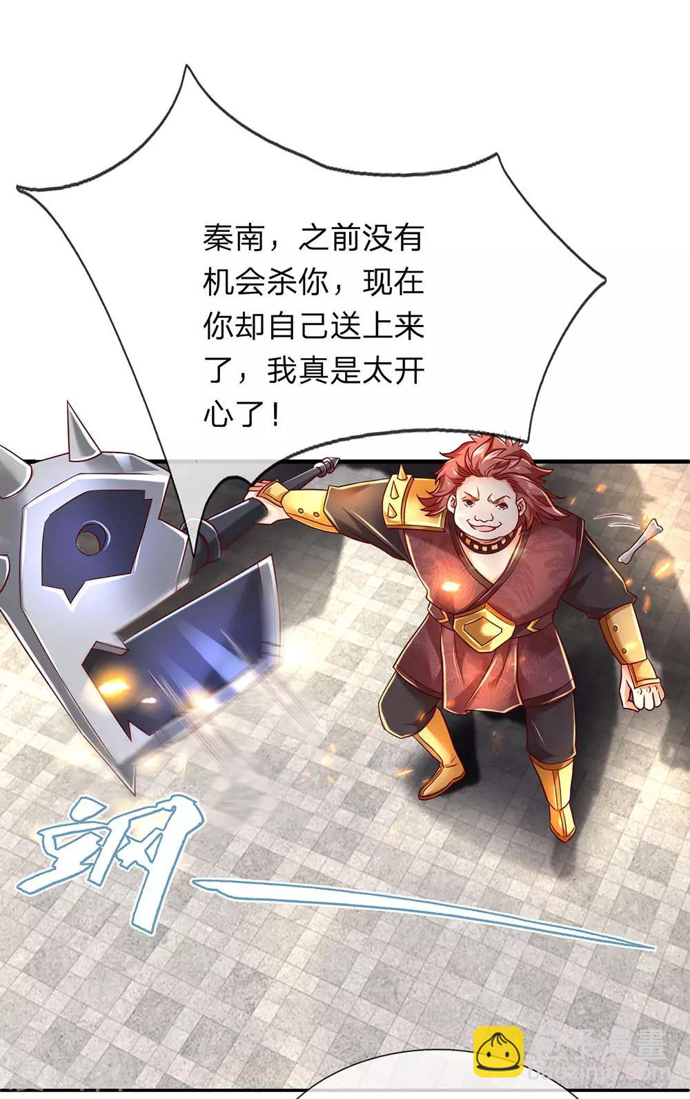 🍗逆天剑神 第309话 邪君是谁，为何杀我 第3页