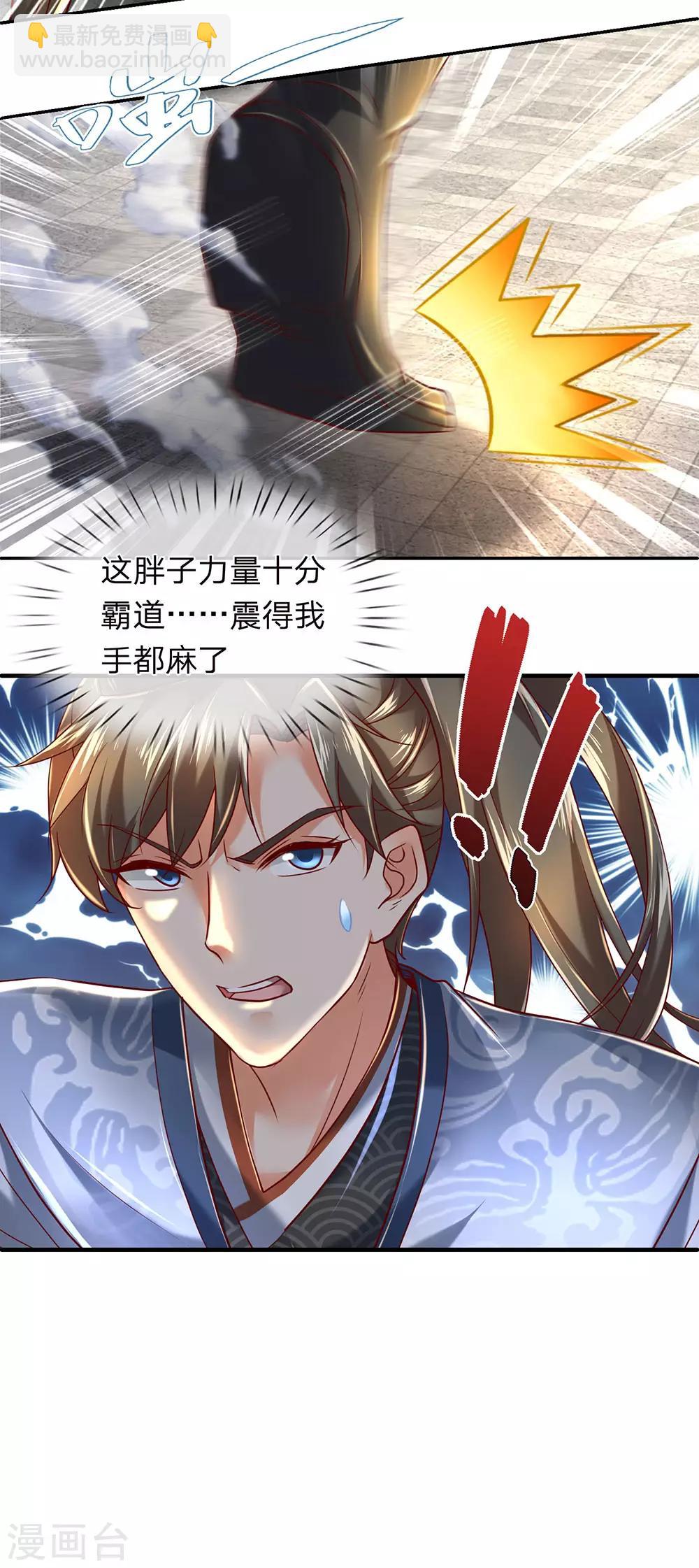 🍗逆天剑神 第309话 邪君是谁，为何杀我 第8页