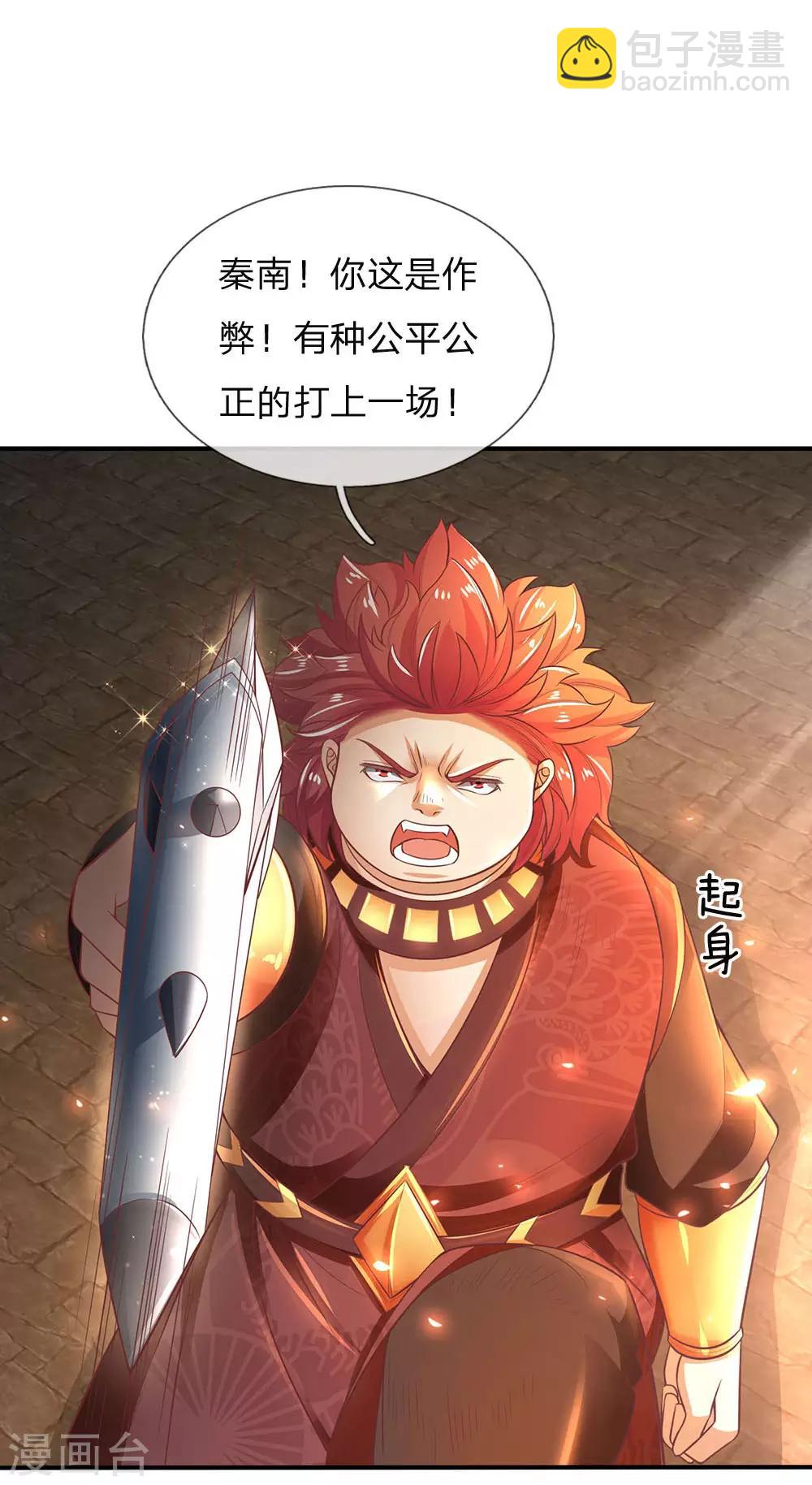 🍗逆天剑神 第311话 武场主人，亲自颁奖 第12页