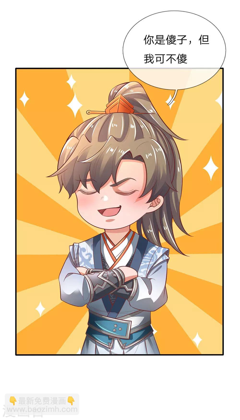 🍗逆天剑神 第311话 武场主人，亲自颁奖 第13页