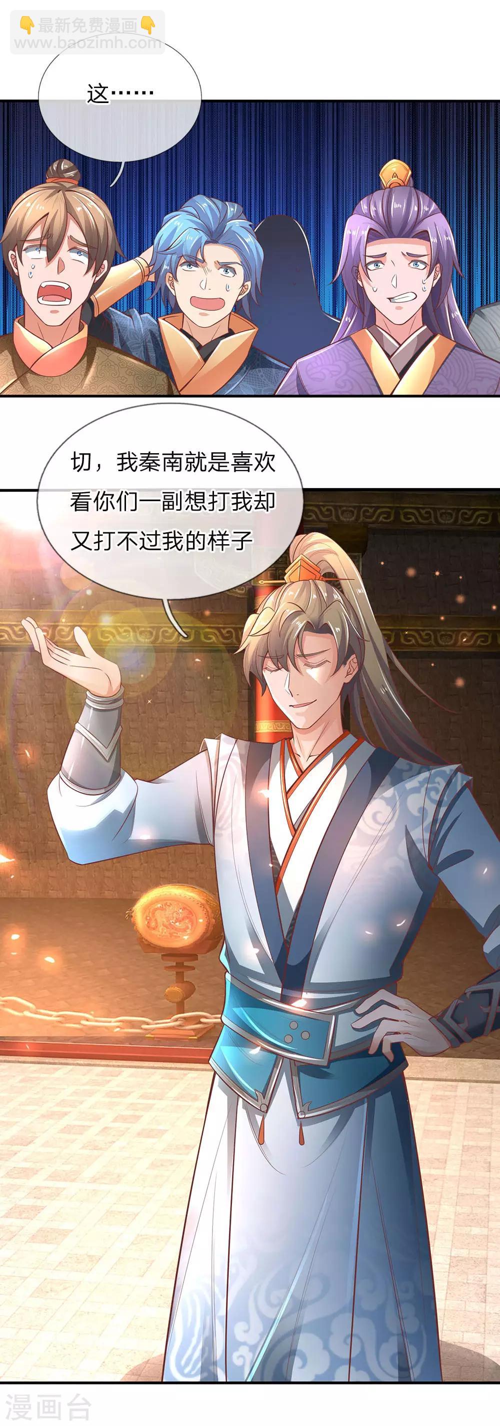 🍗逆天剑神 第311话 武场主人，亲自颁奖 第16页