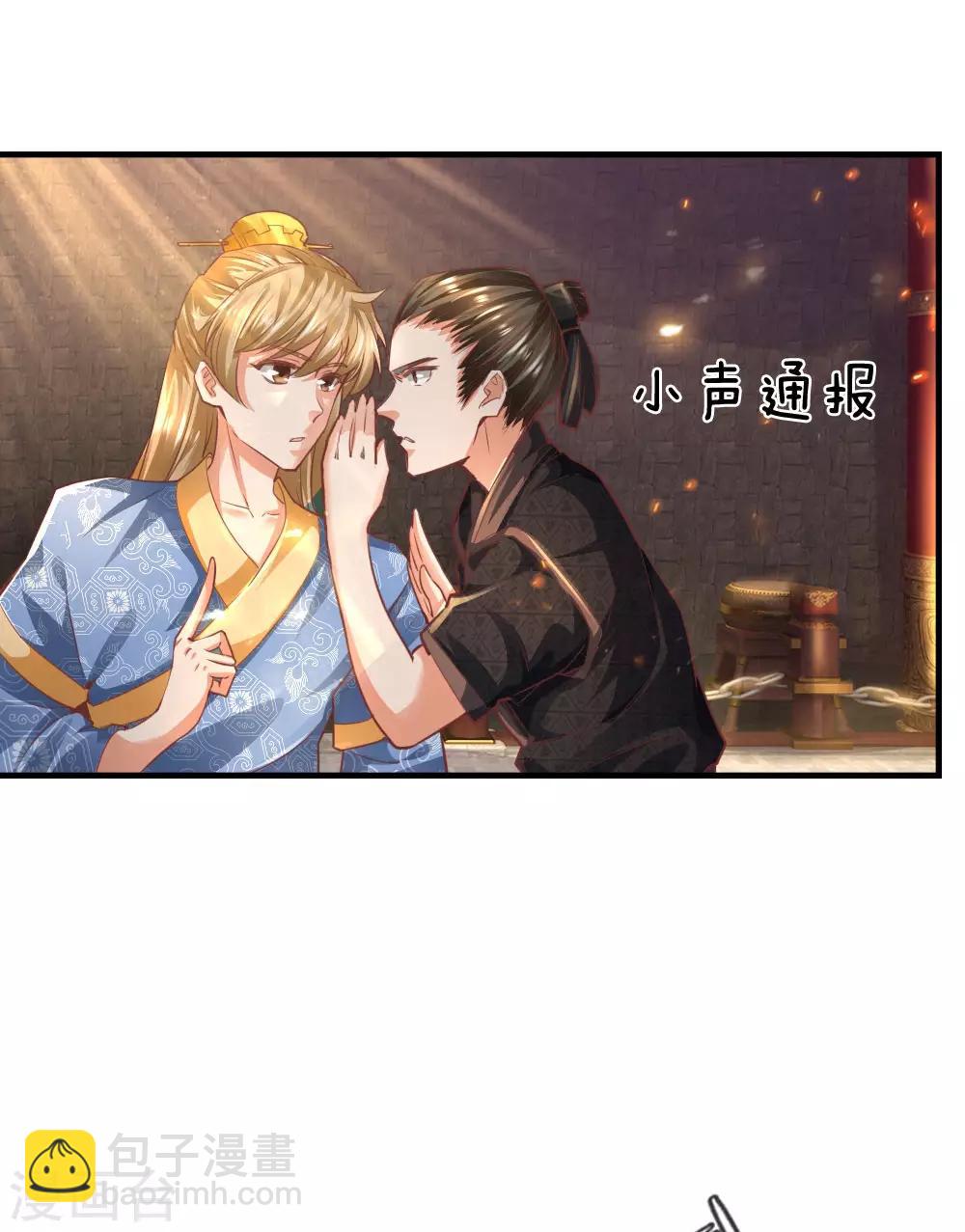 🍗逆天剑神 第311话 武场主人，亲自颁奖 第19页