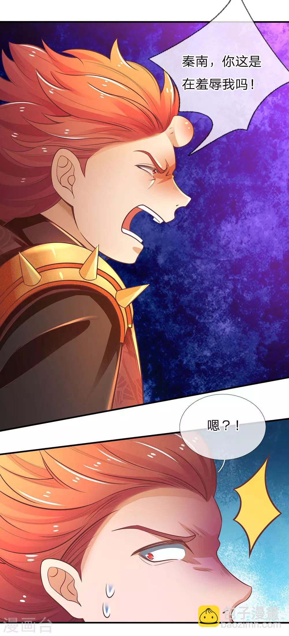 🍗逆天剑神 第311话 武场主人，亲自颁奖 第7页