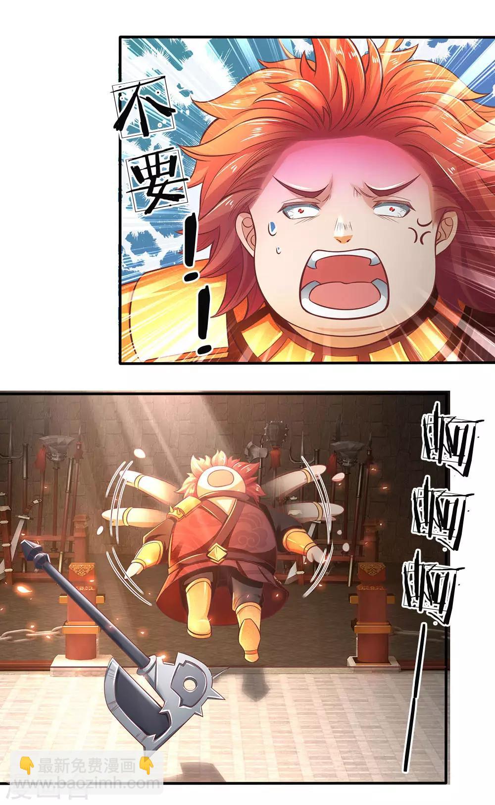 🍗逆天剑神 第311话 武场主人，亲自颁奖 第9页