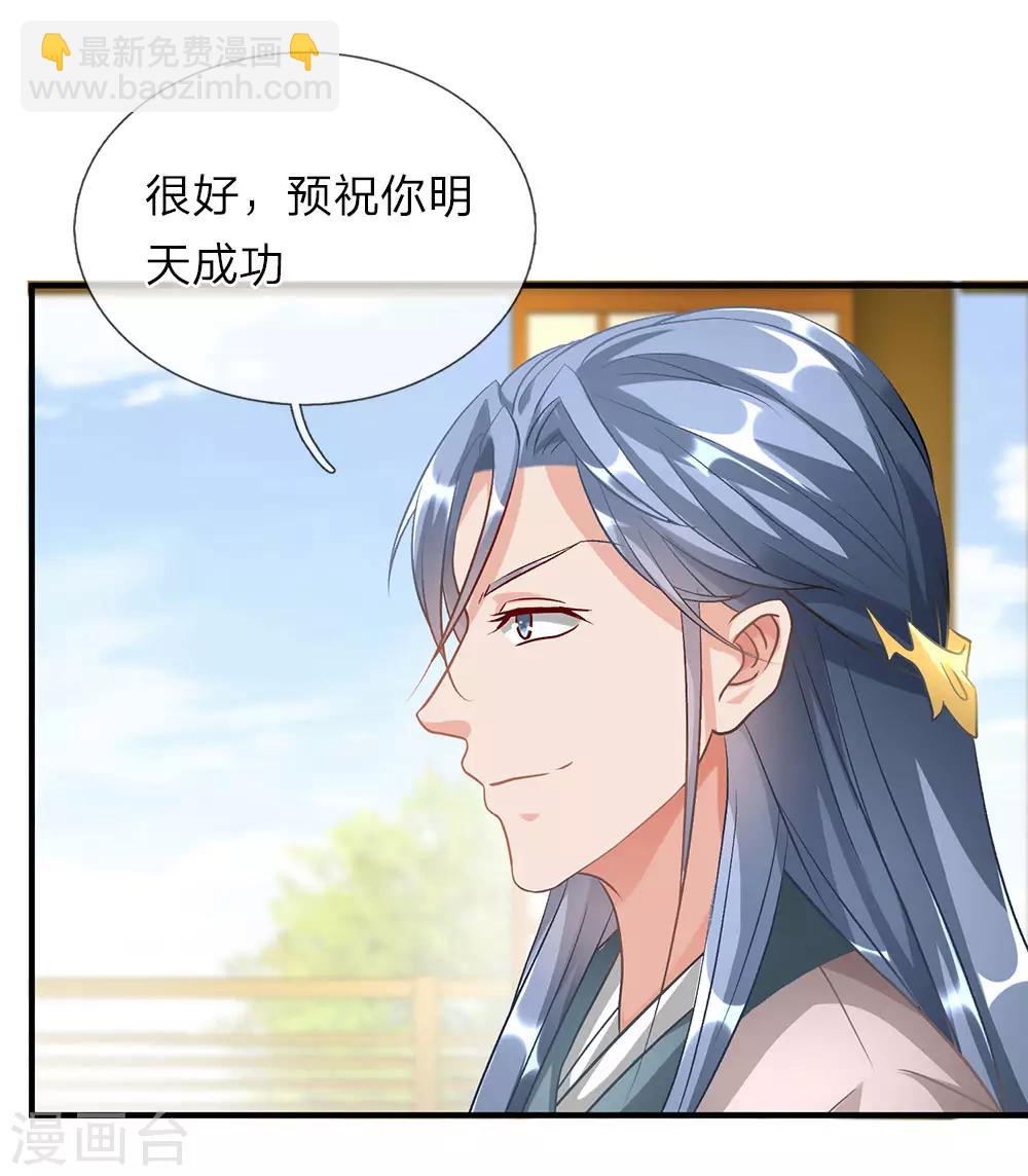 🍗逆天剑神 第33话 庭天出场，誓杀秦南 第10页