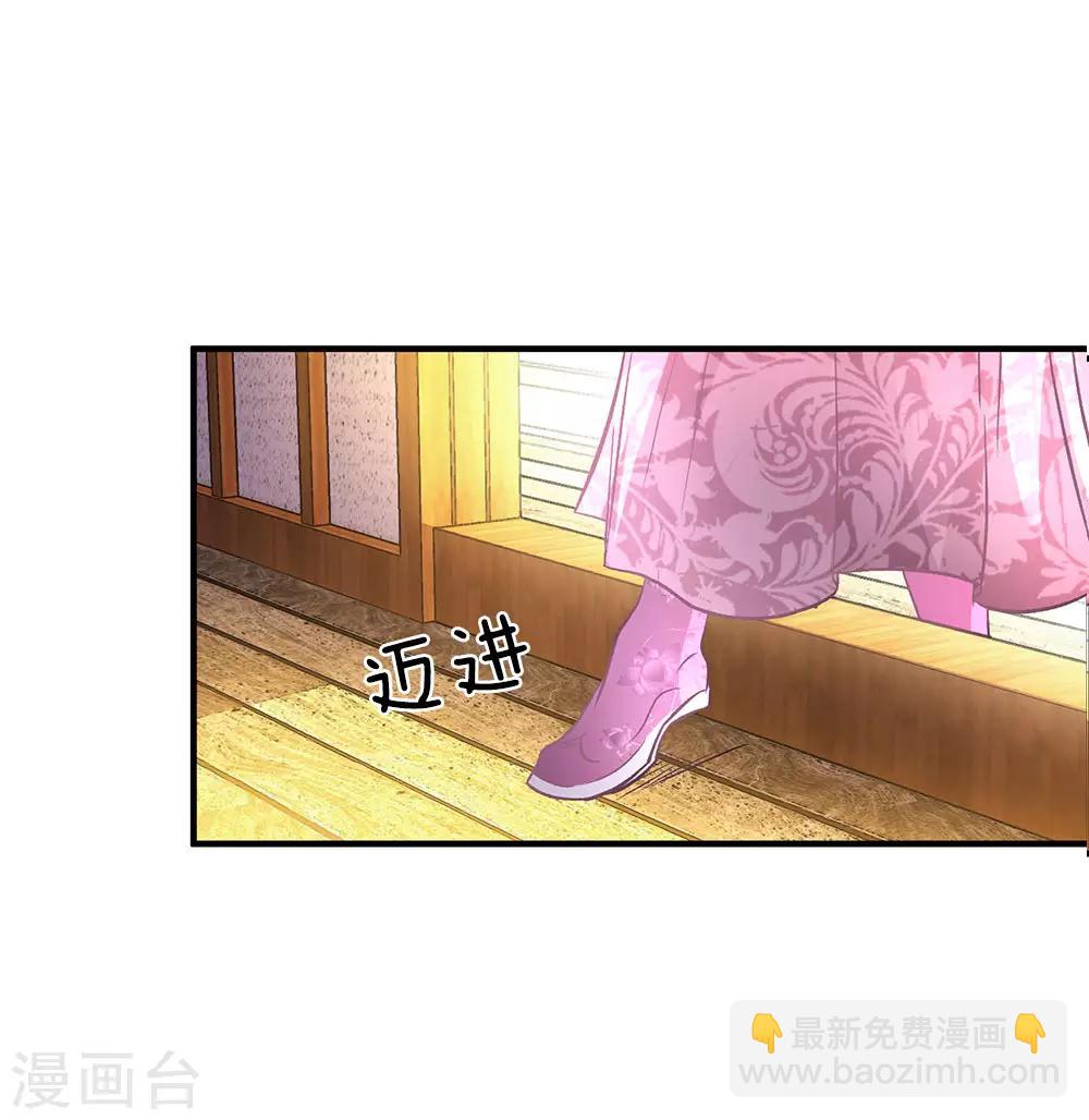 🍗逆天剑神 第33话 庭天出场，誓杀秦南 第12页