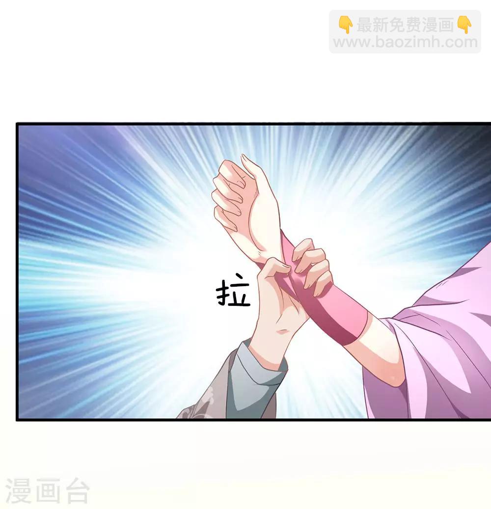 🍗逆天剑神 第33话 庭天出场，誓杀秦南 第18页