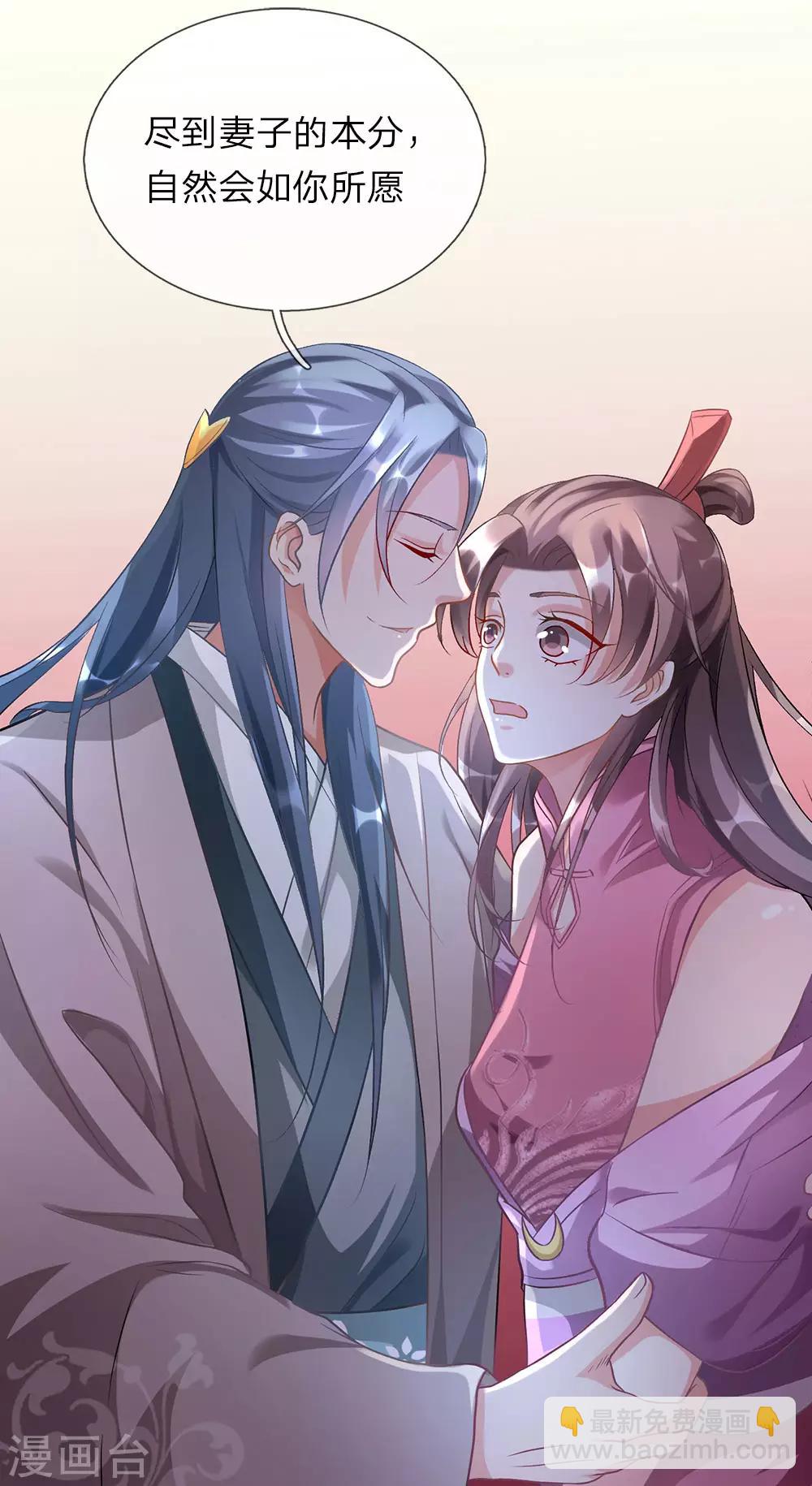 🍗逆天剑神 第33话 庭天出场，誓杀秦南 第19页