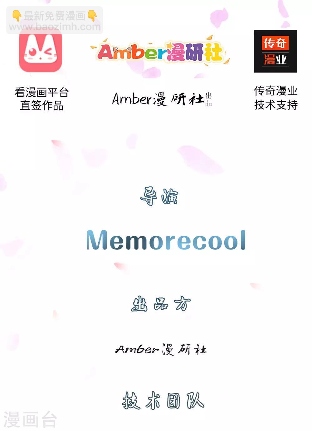 🍗逆天剑神 第33话 庭天出场，誓杀秦南 第2页